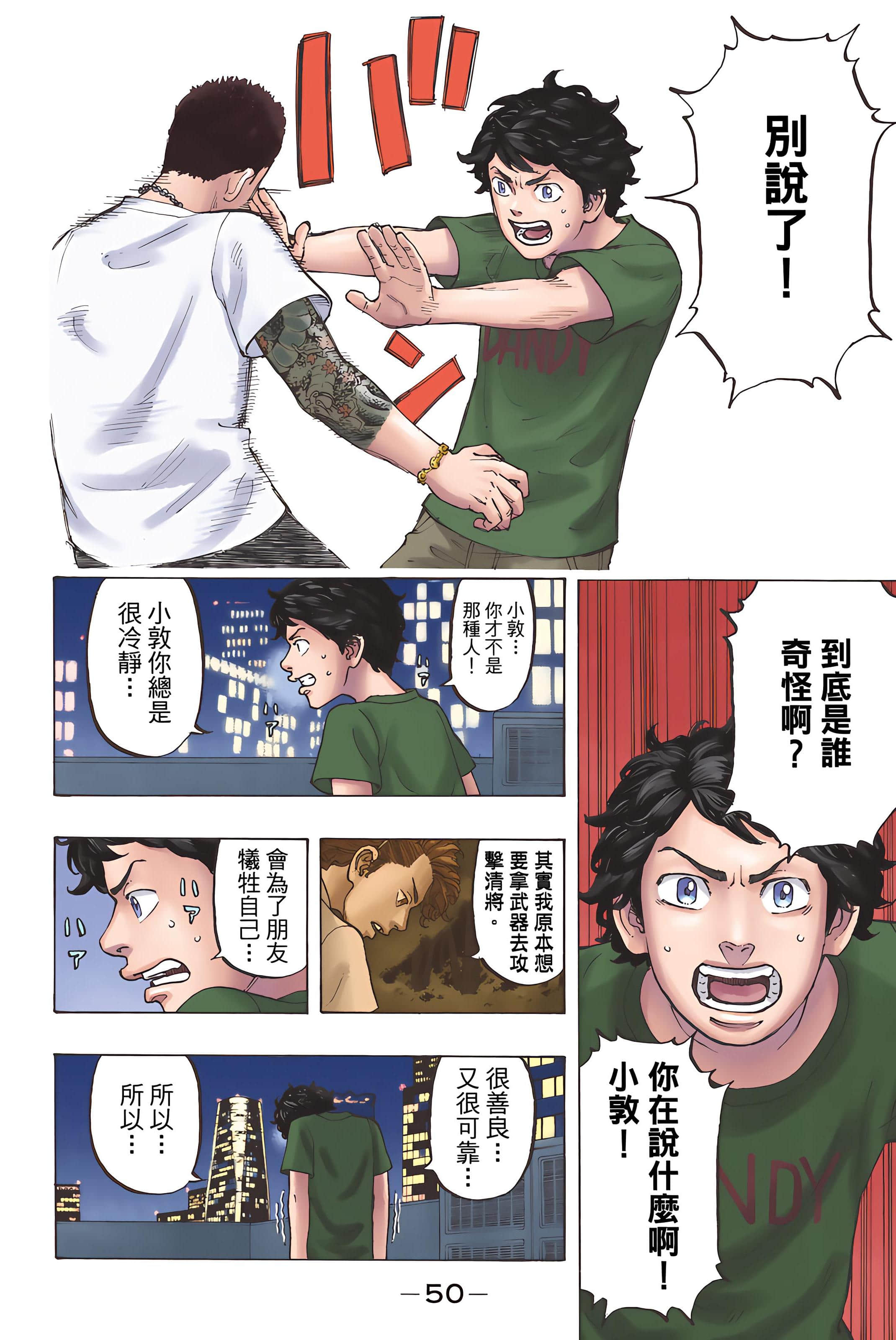 Page 52