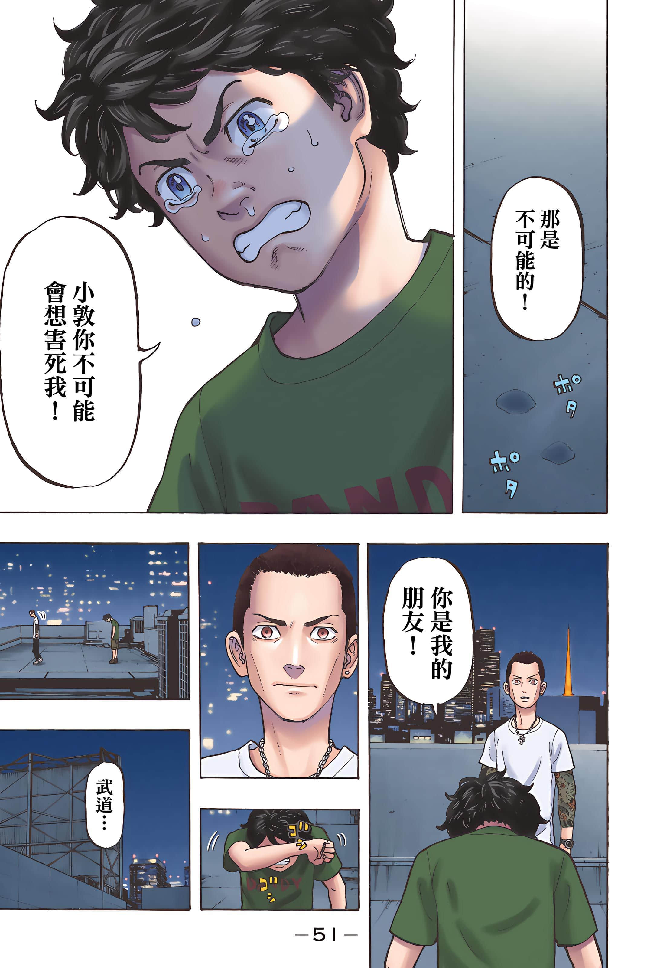 Page 53