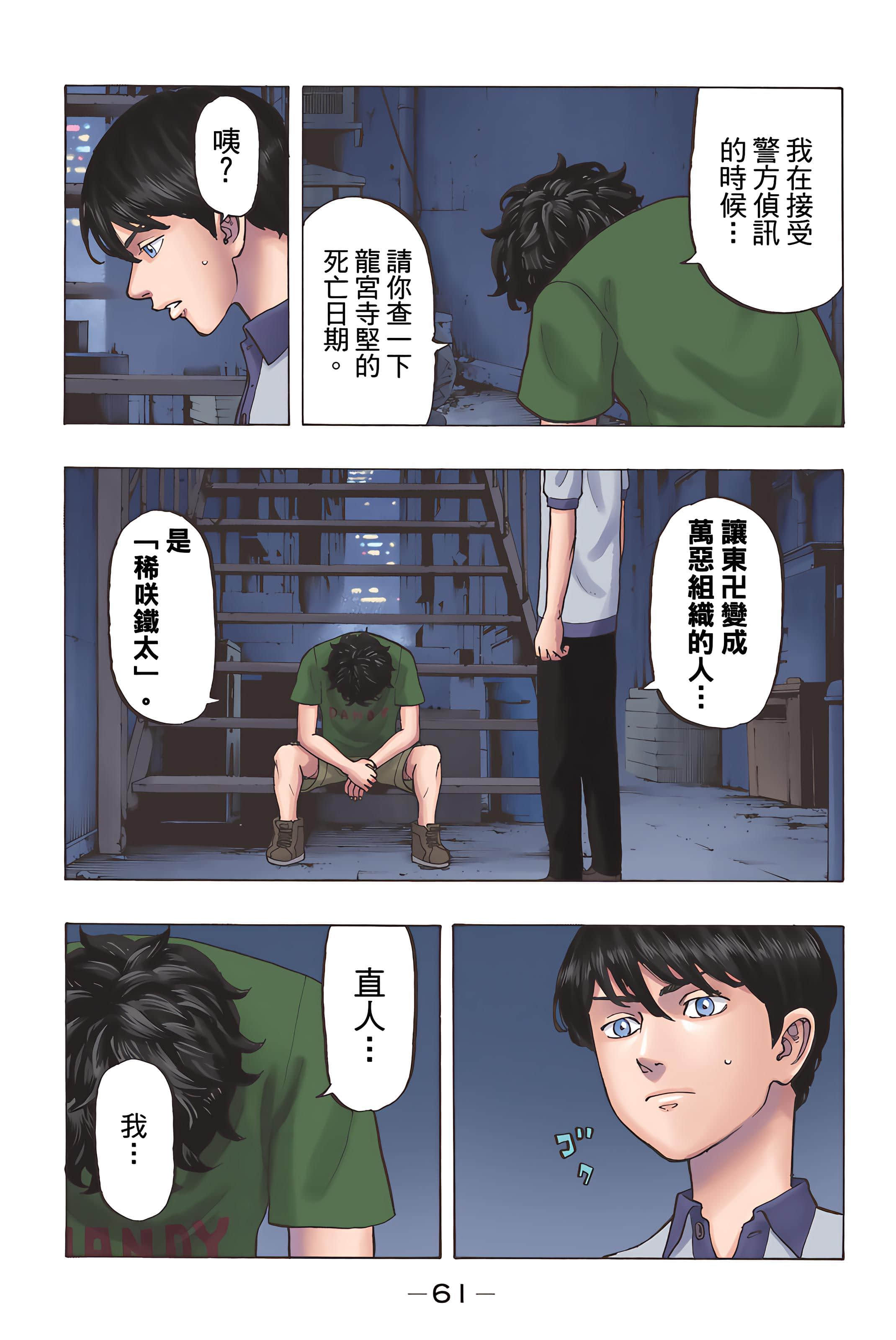 Page 63