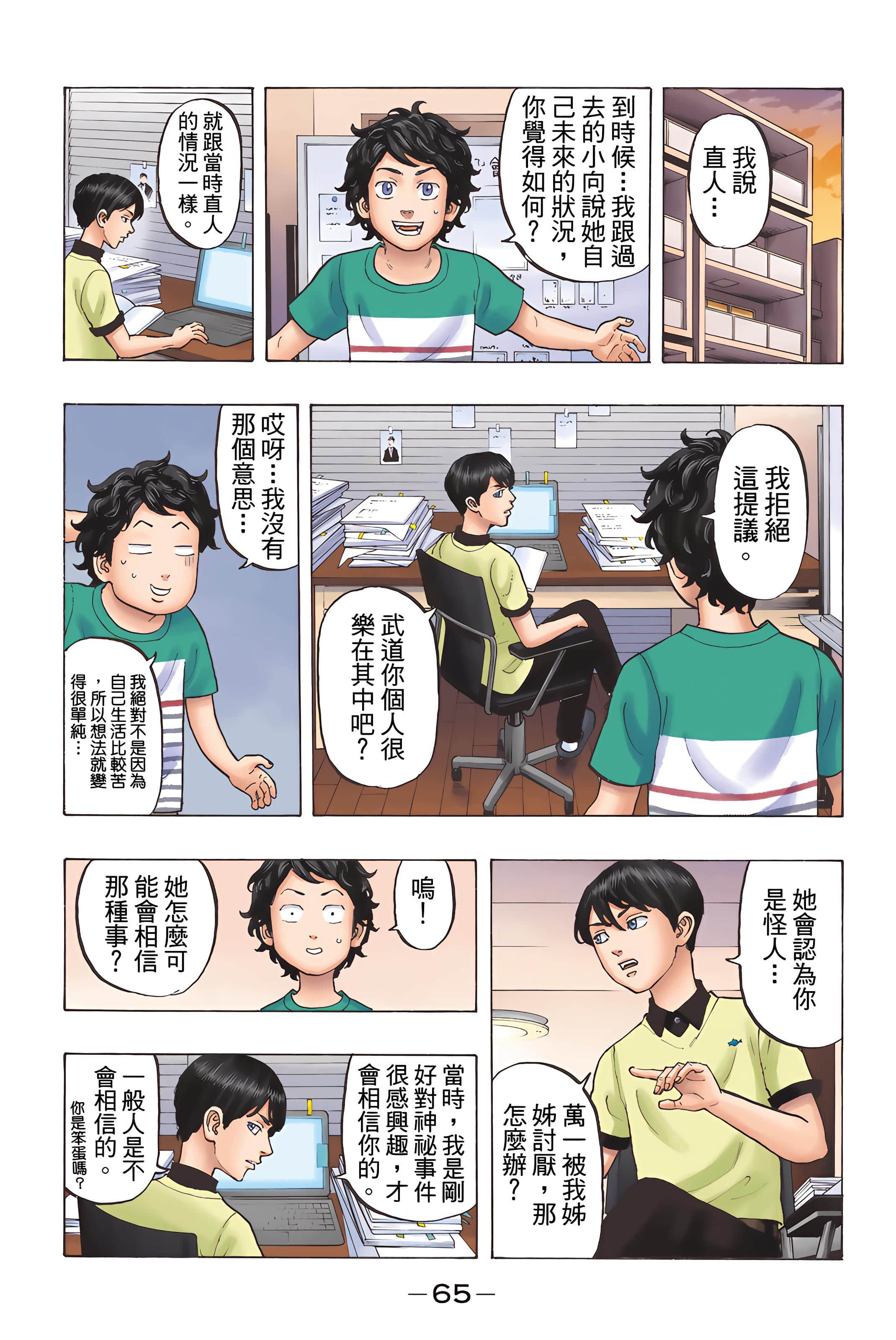 Page 67