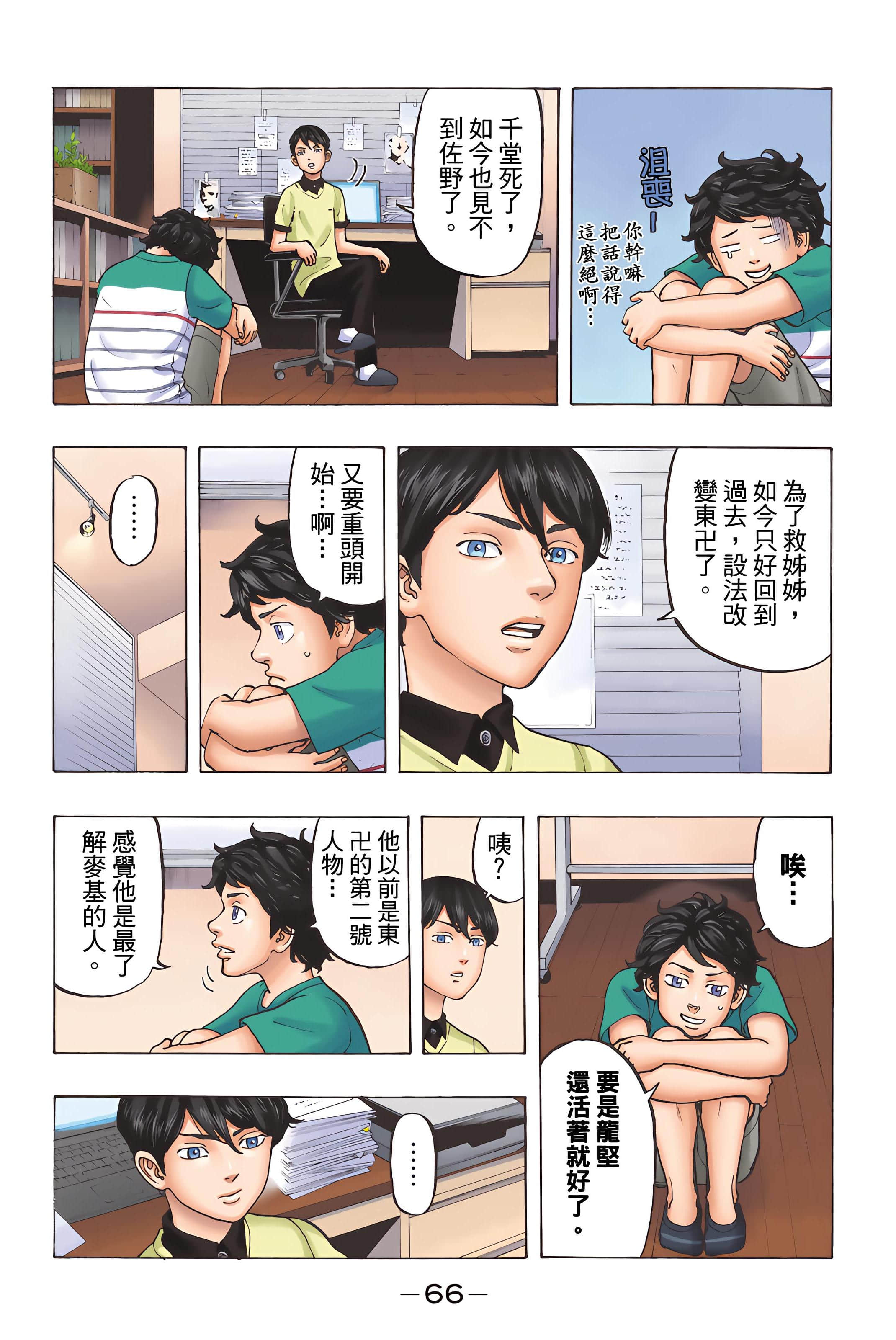 Page 68