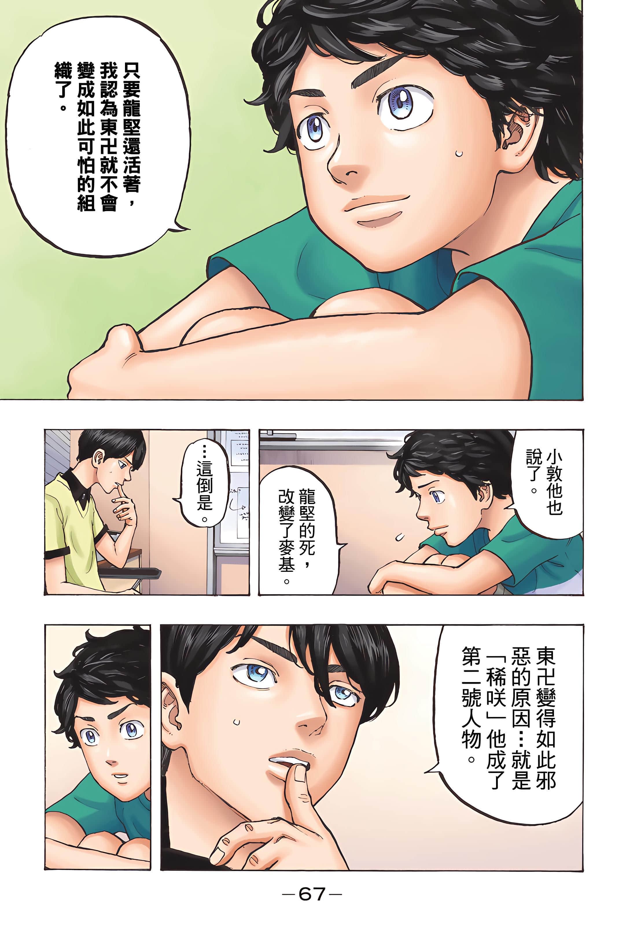 Page 69