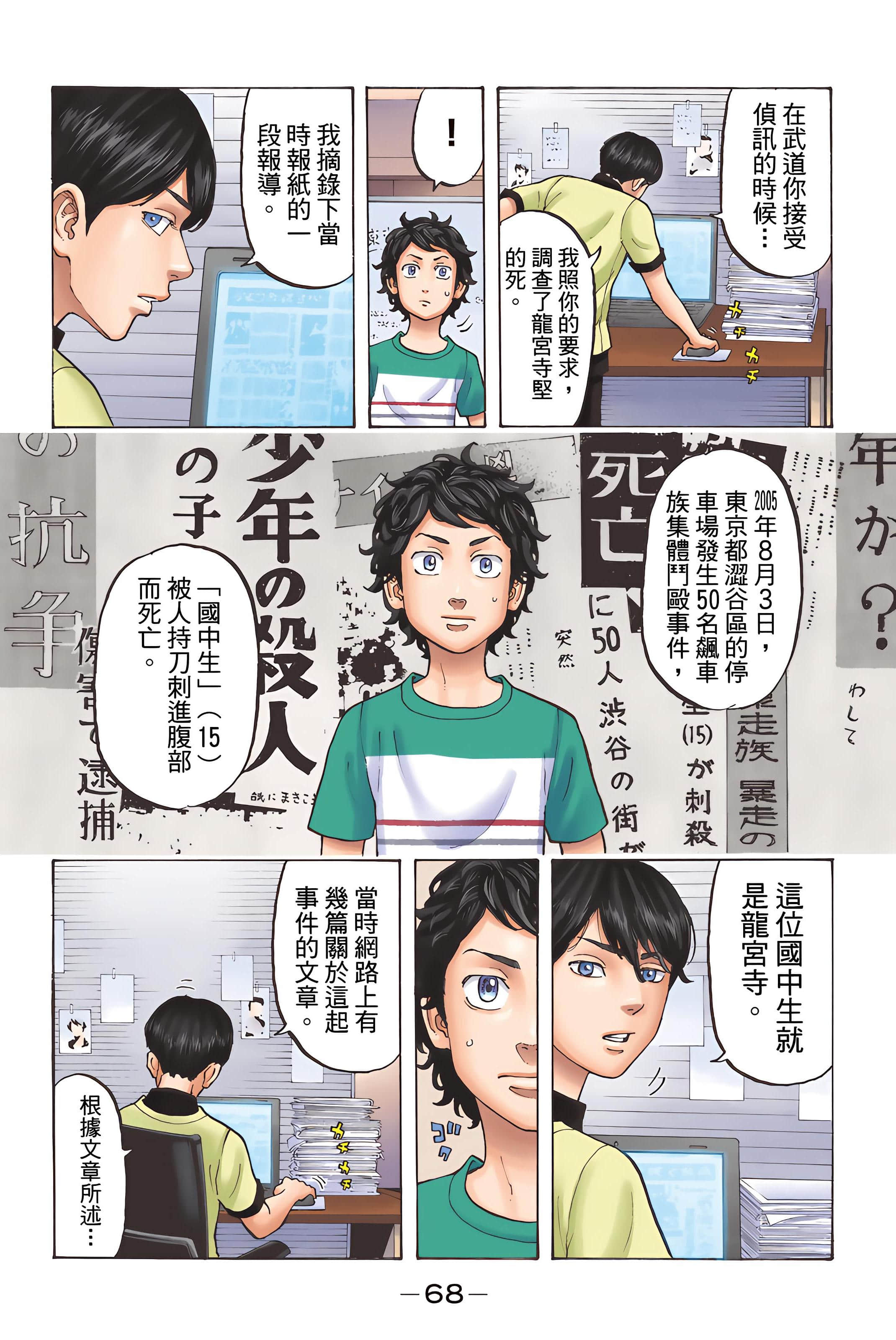 Page 70