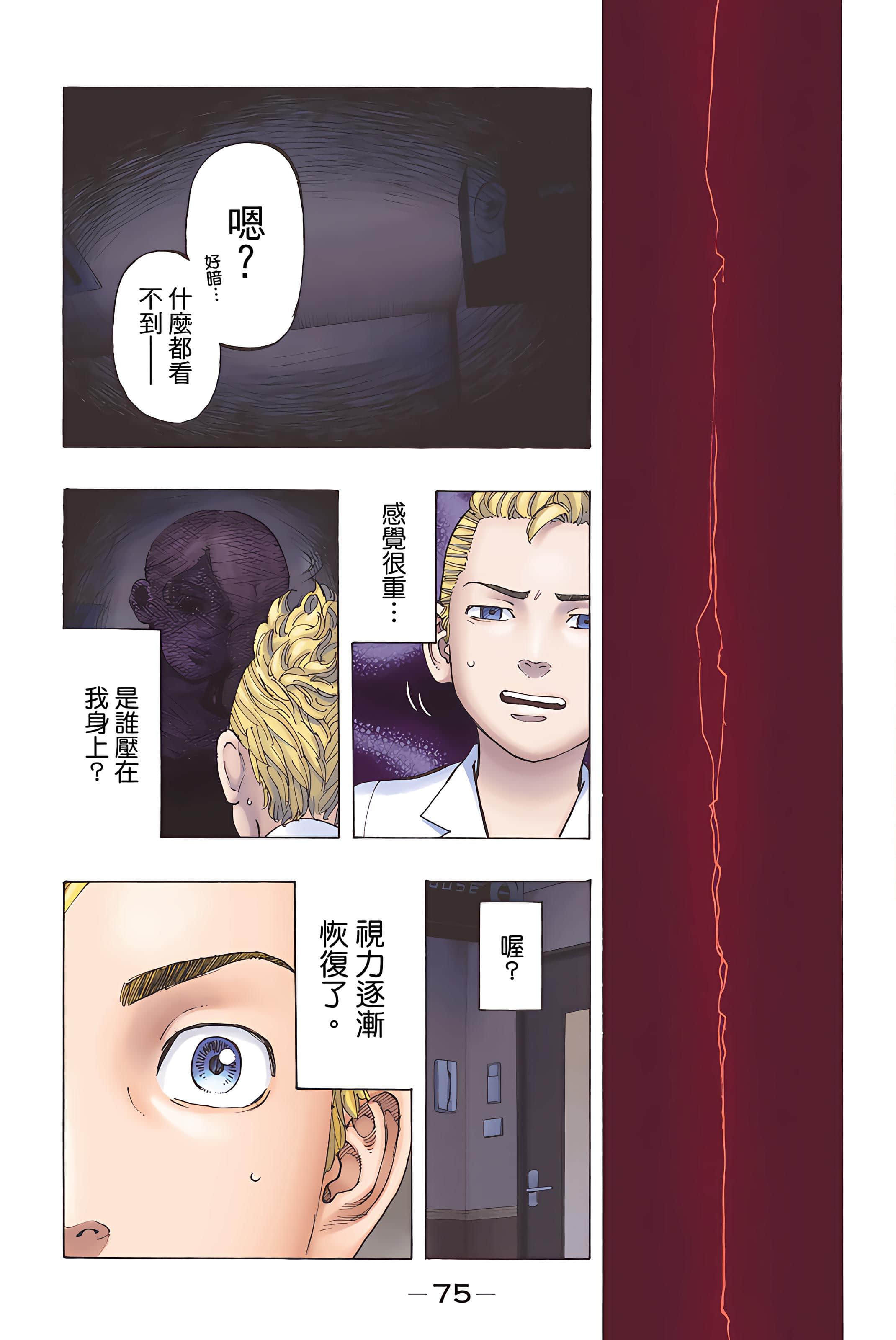 Page 77