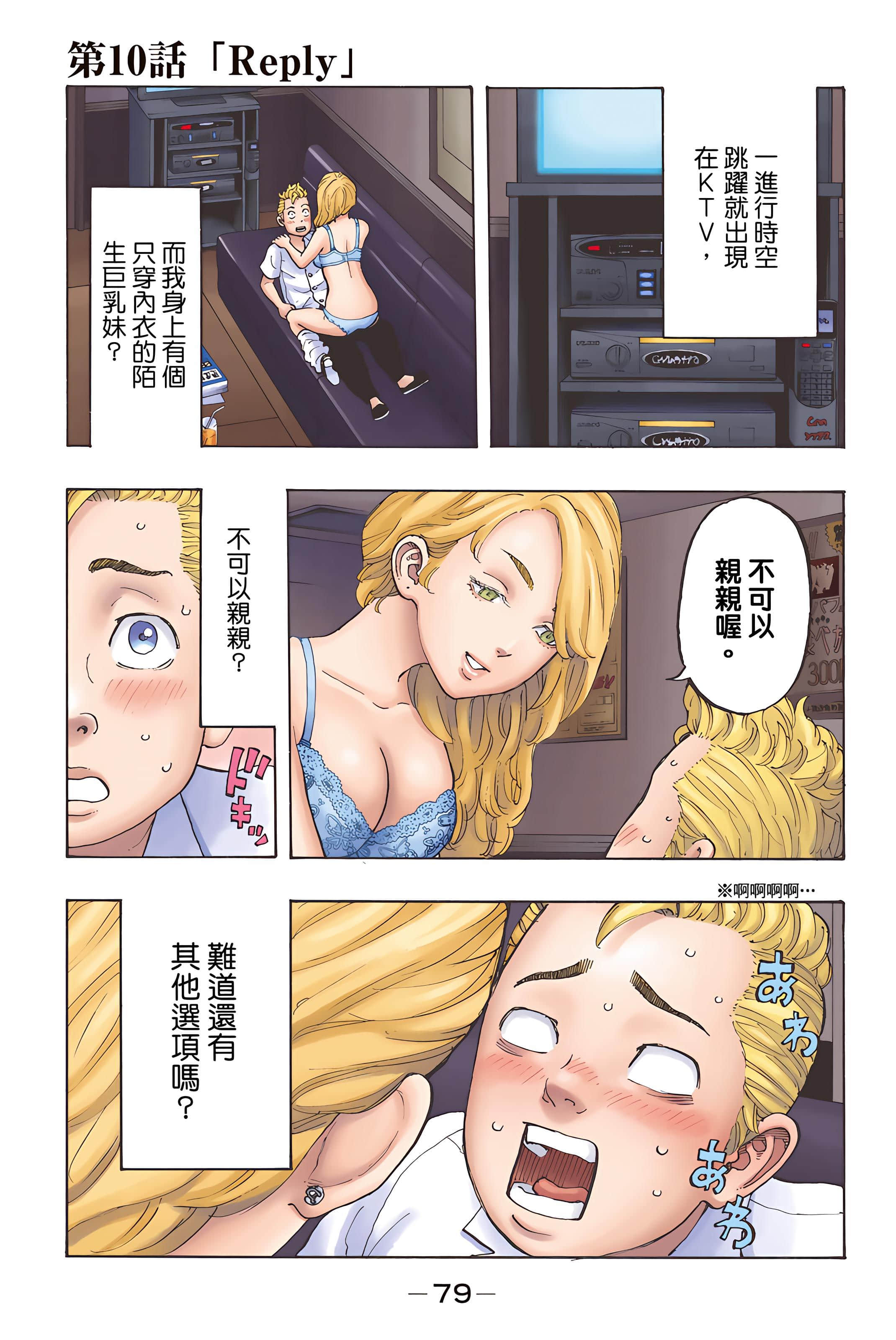 Page 81