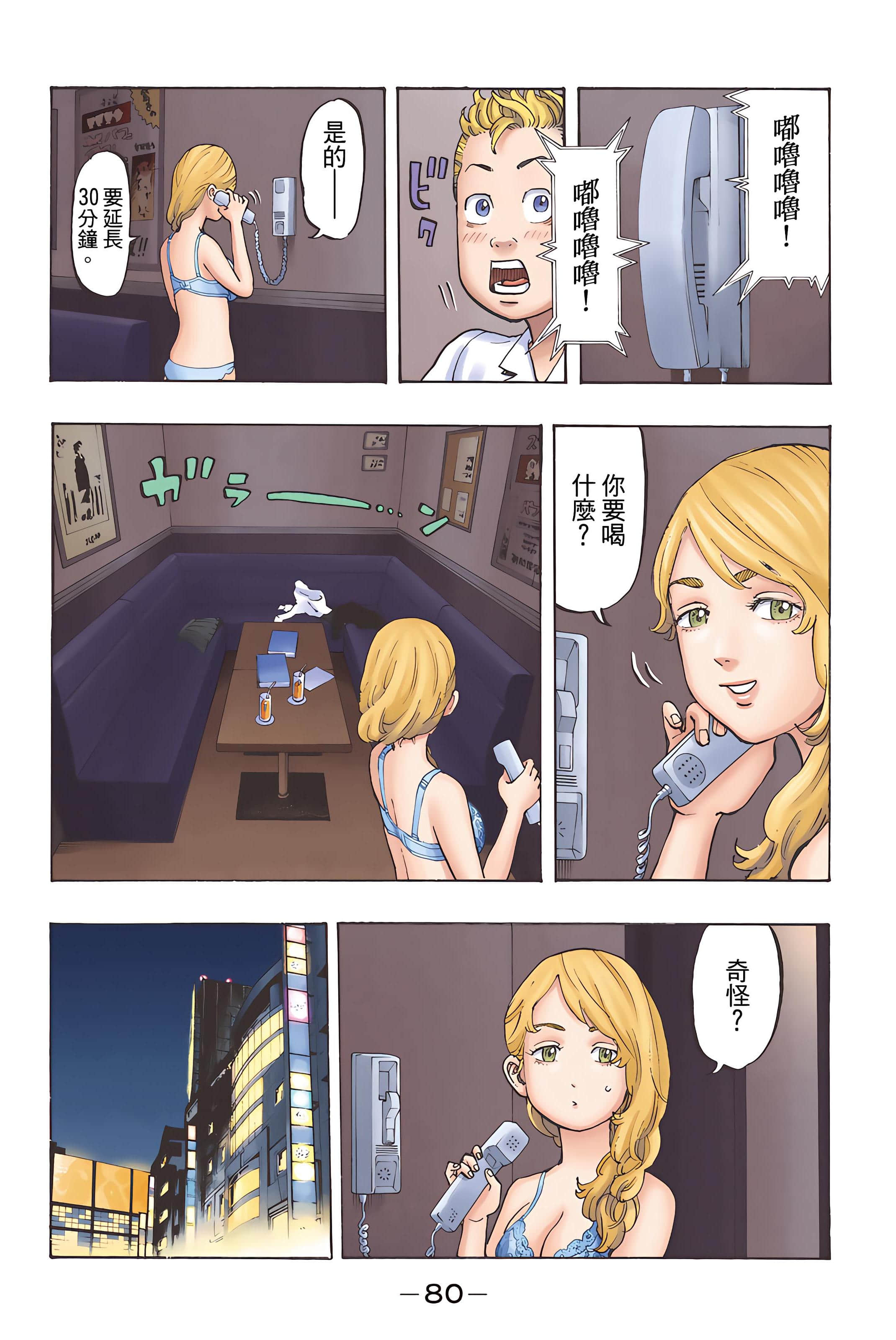 Page 82