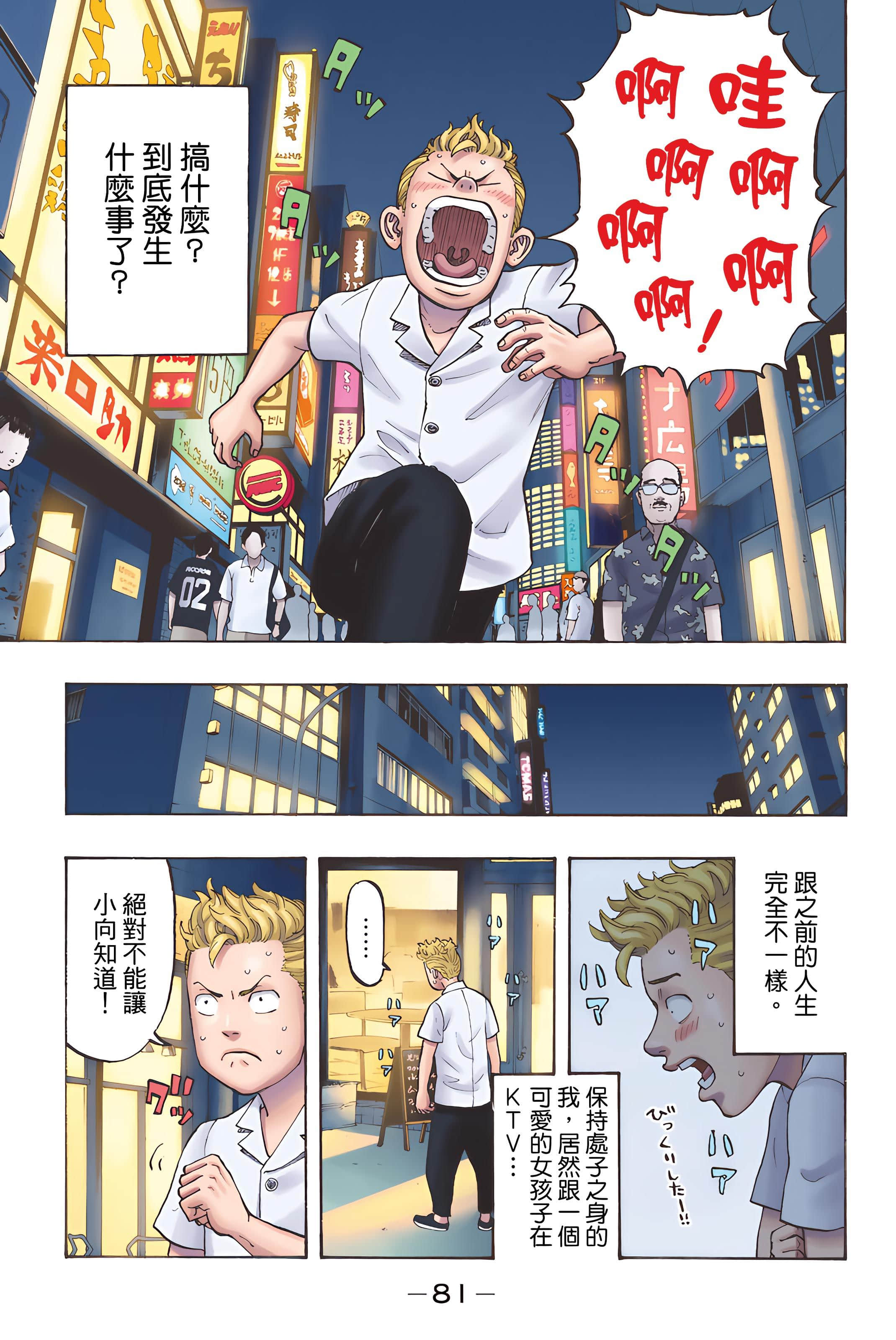 Page 83