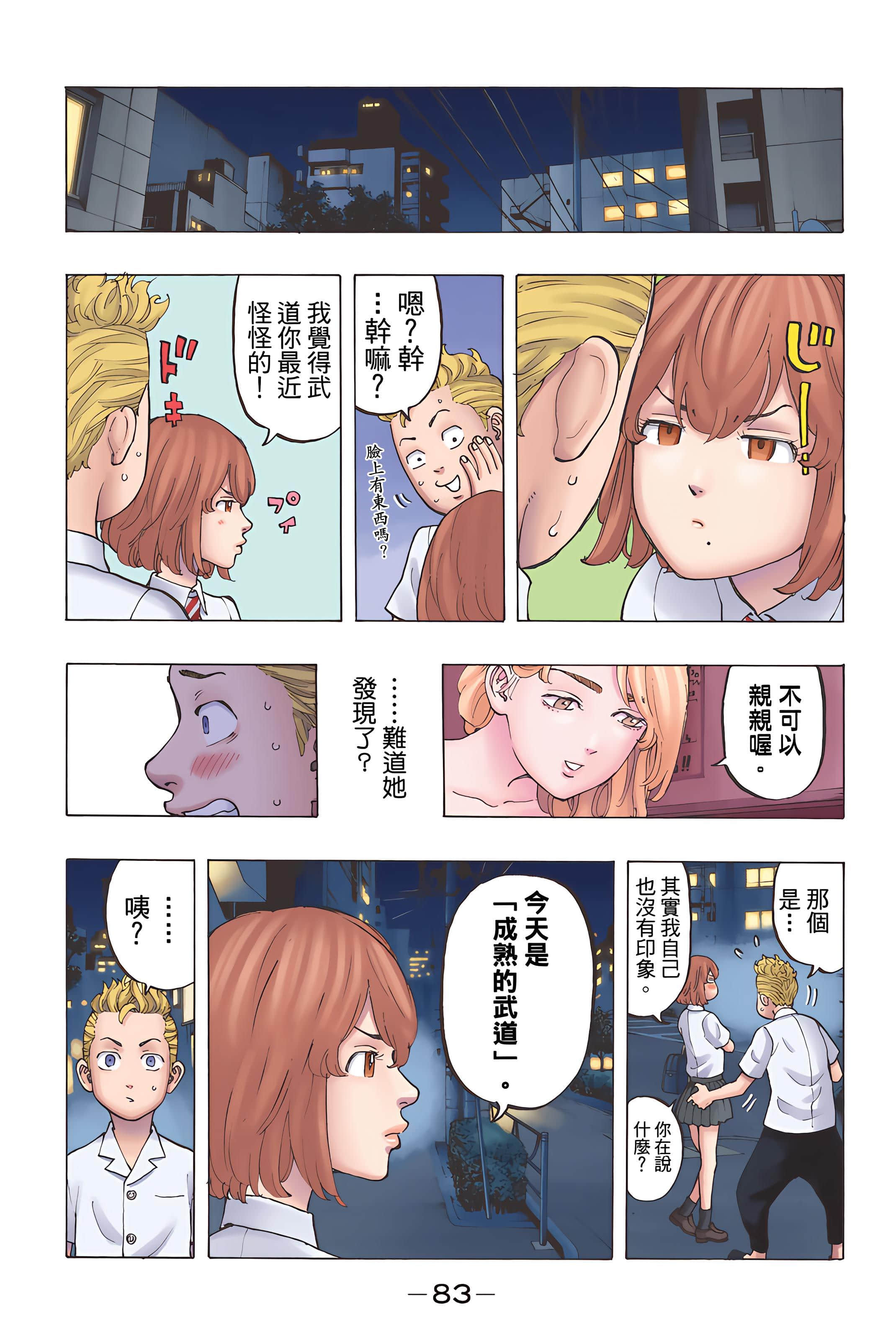 Page 85