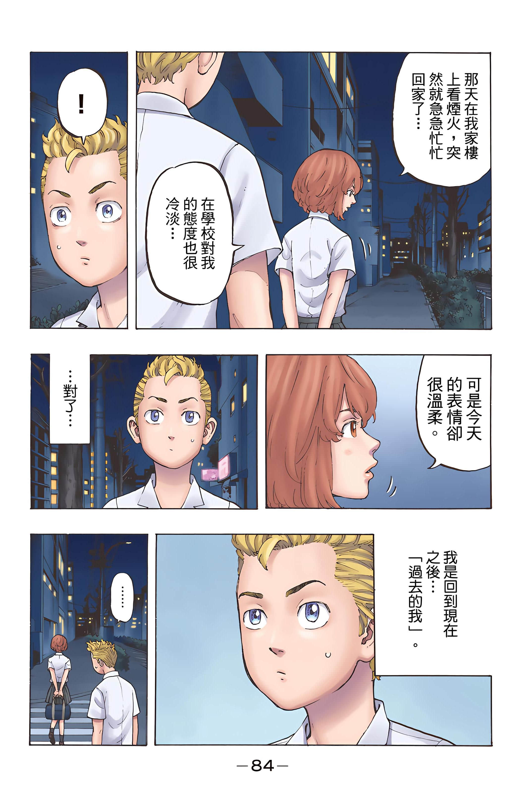Page 86