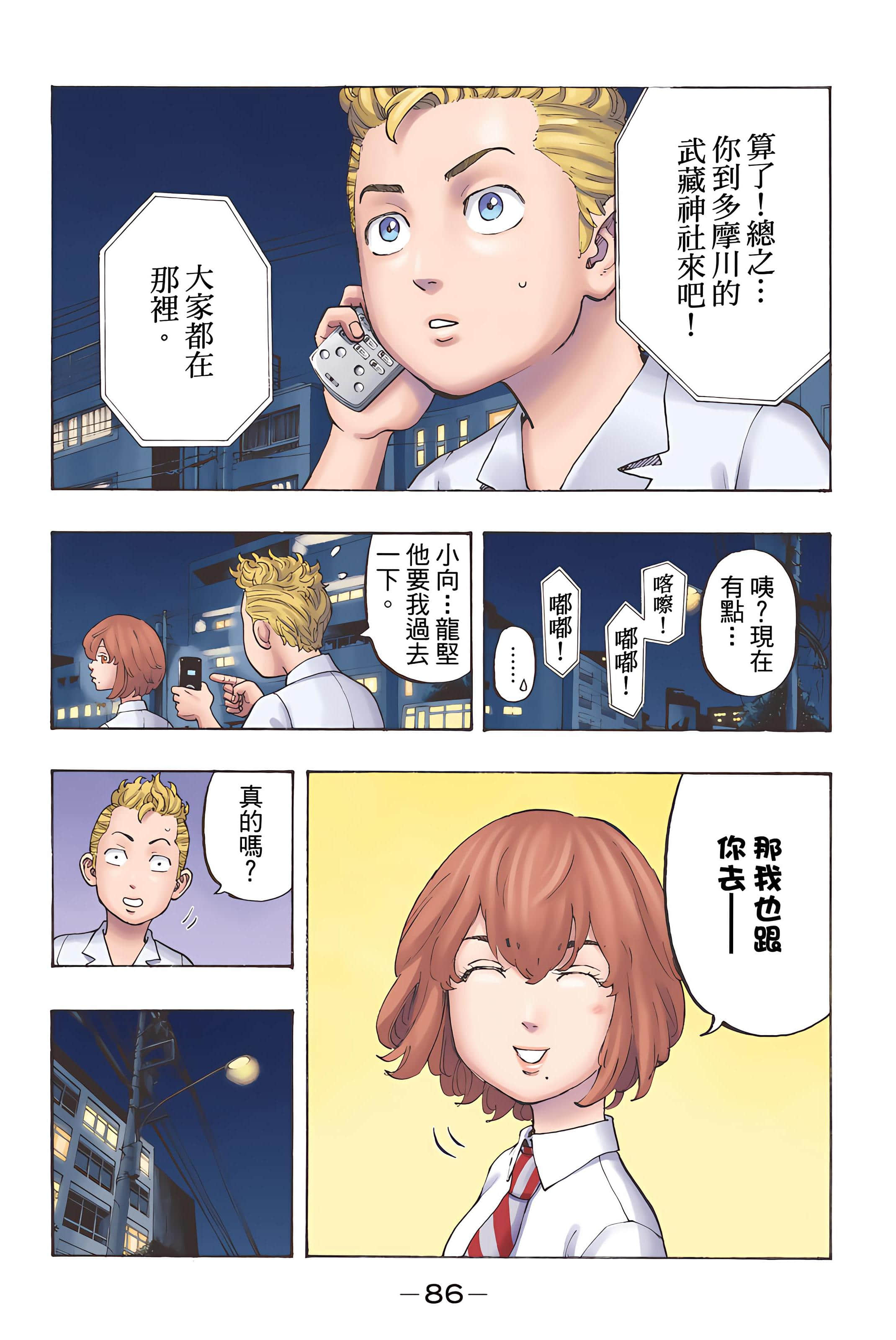 Page 88