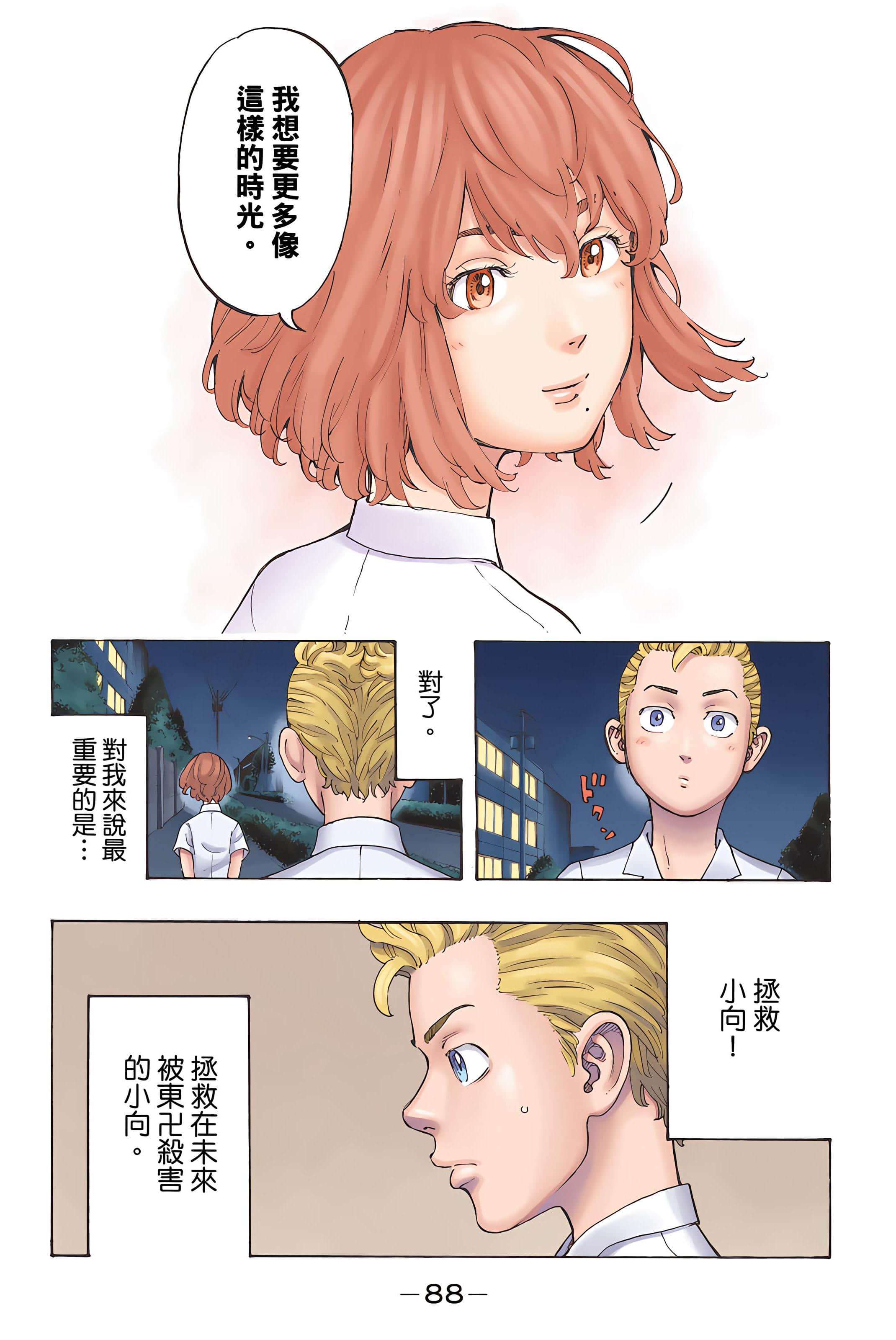 Page 90
