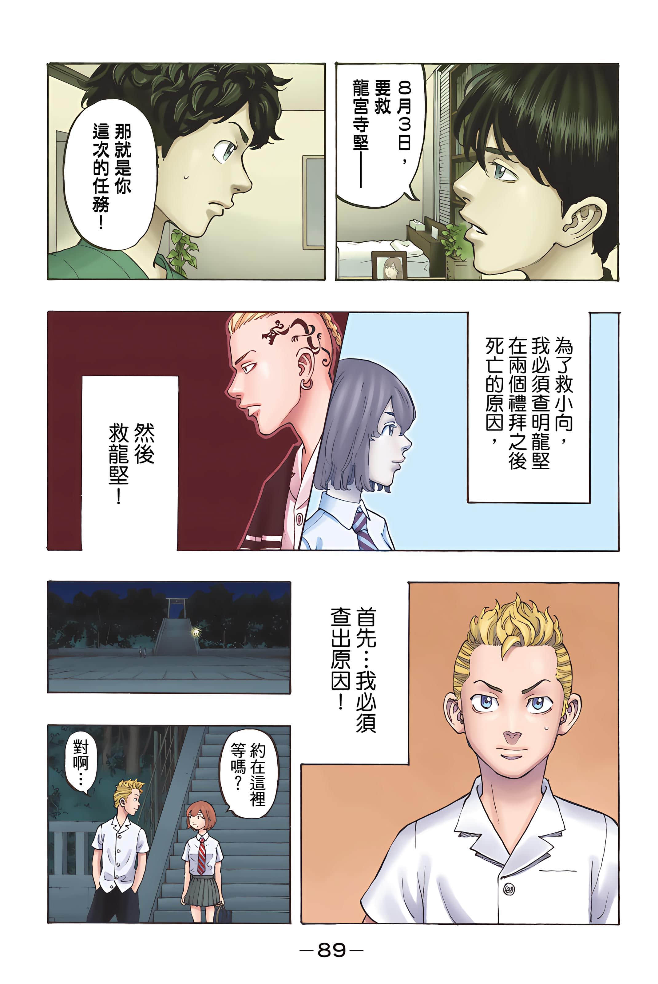 Page 91