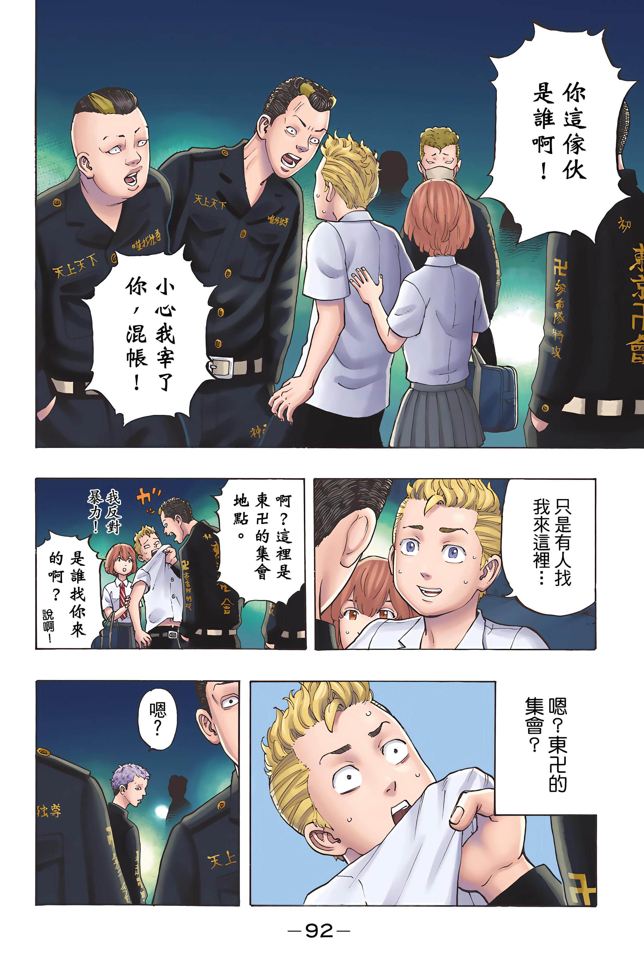 Page 94