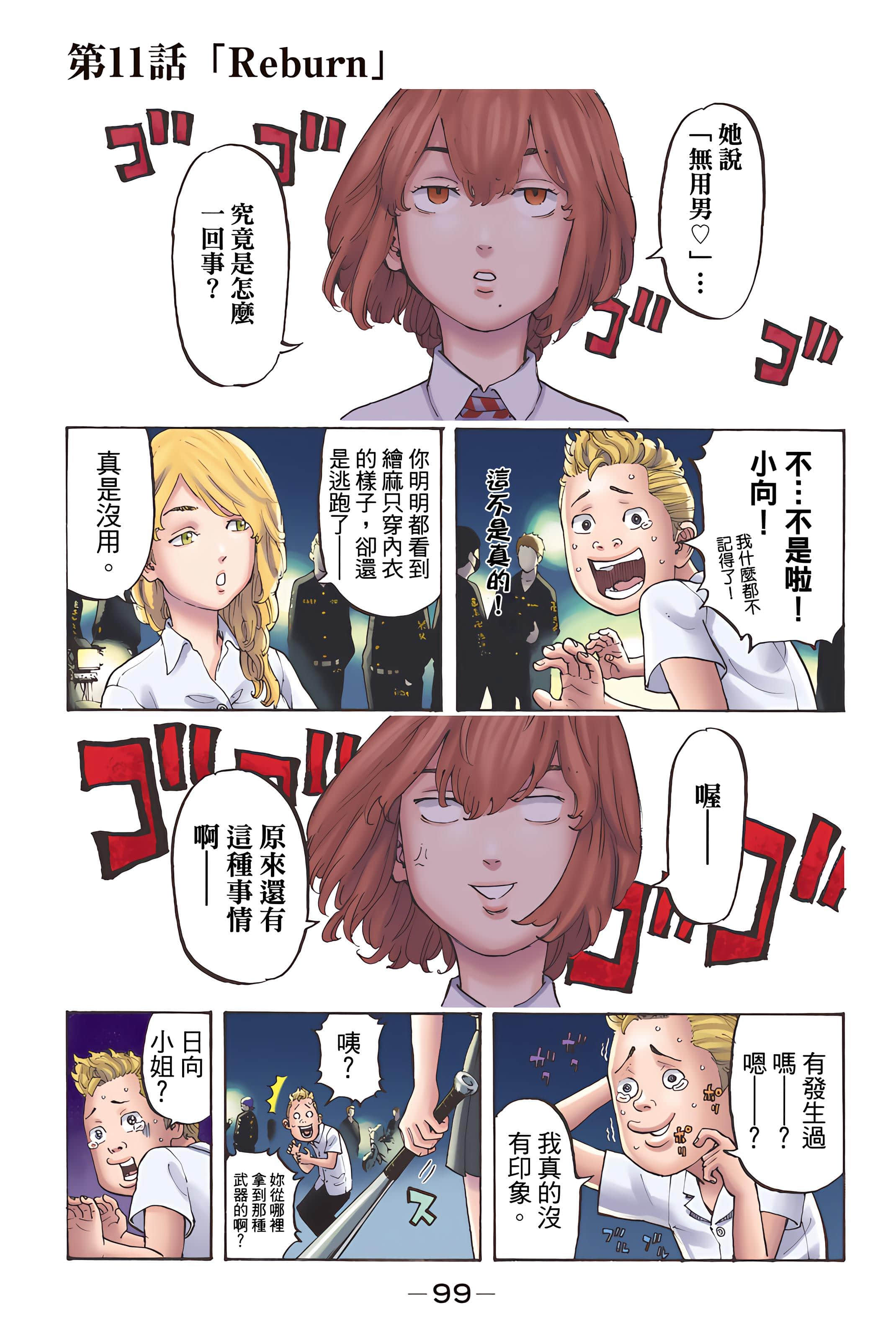 Page 101