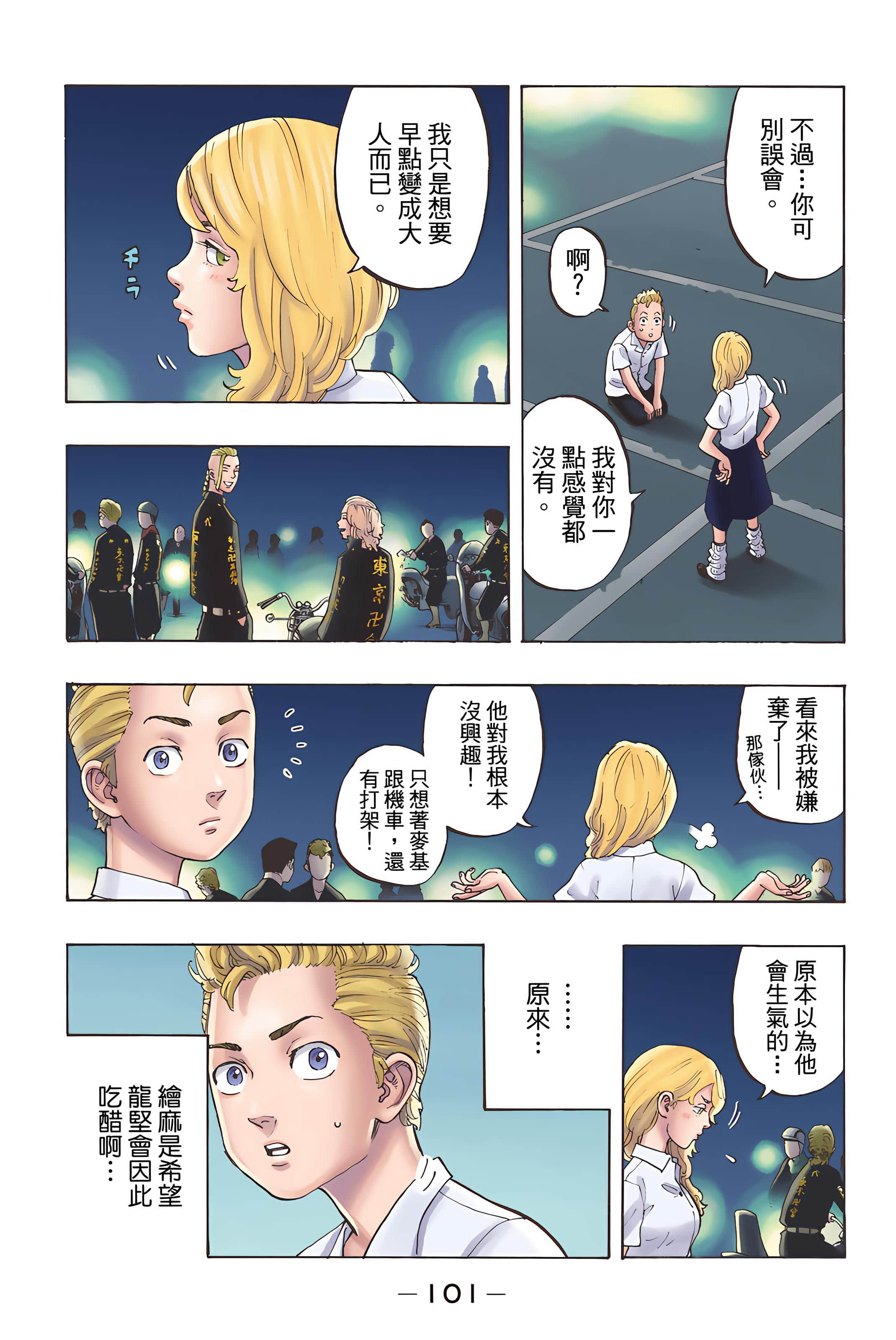 Page 103