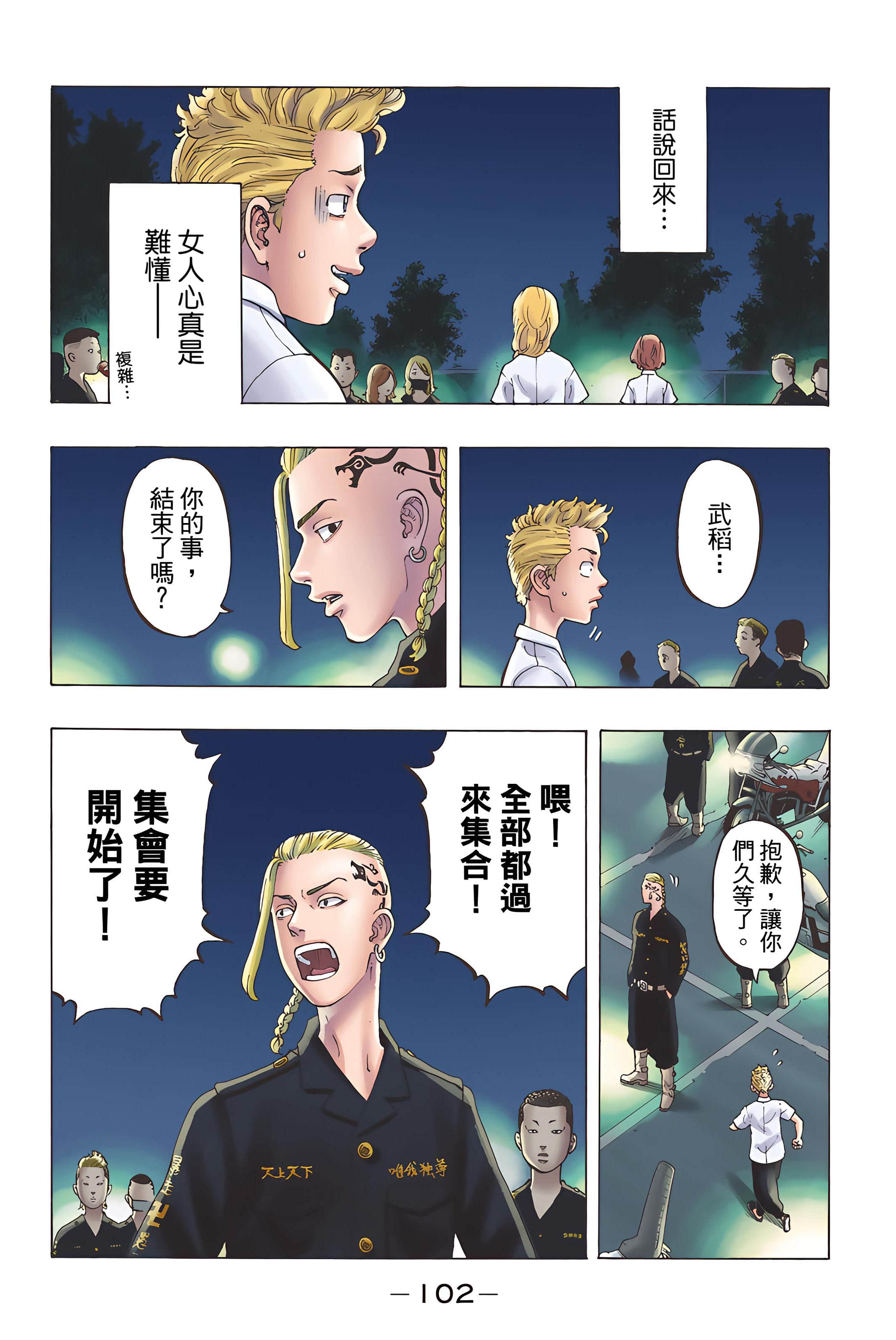 Page 104