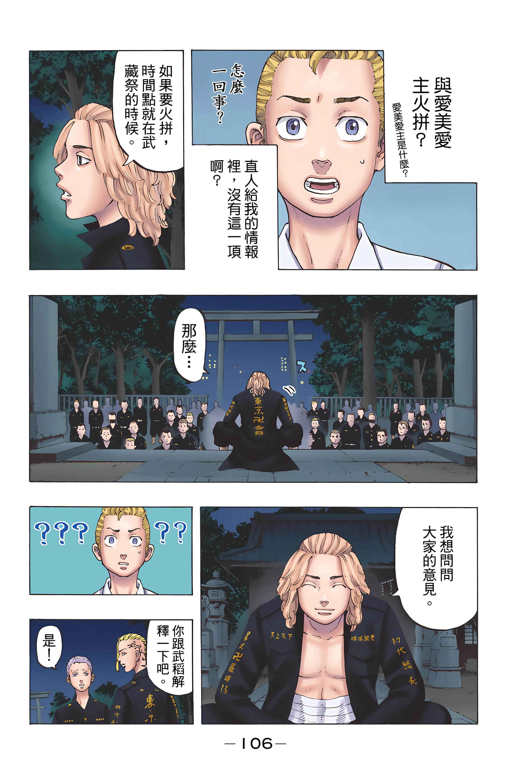 Page 108