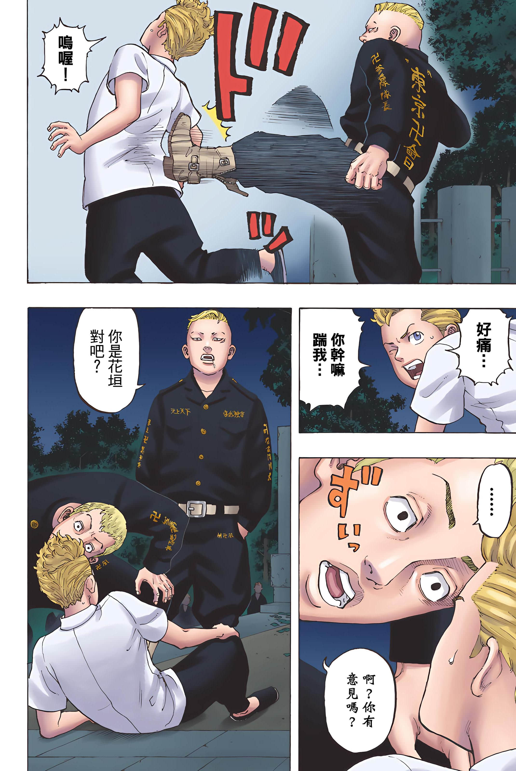 Page 110