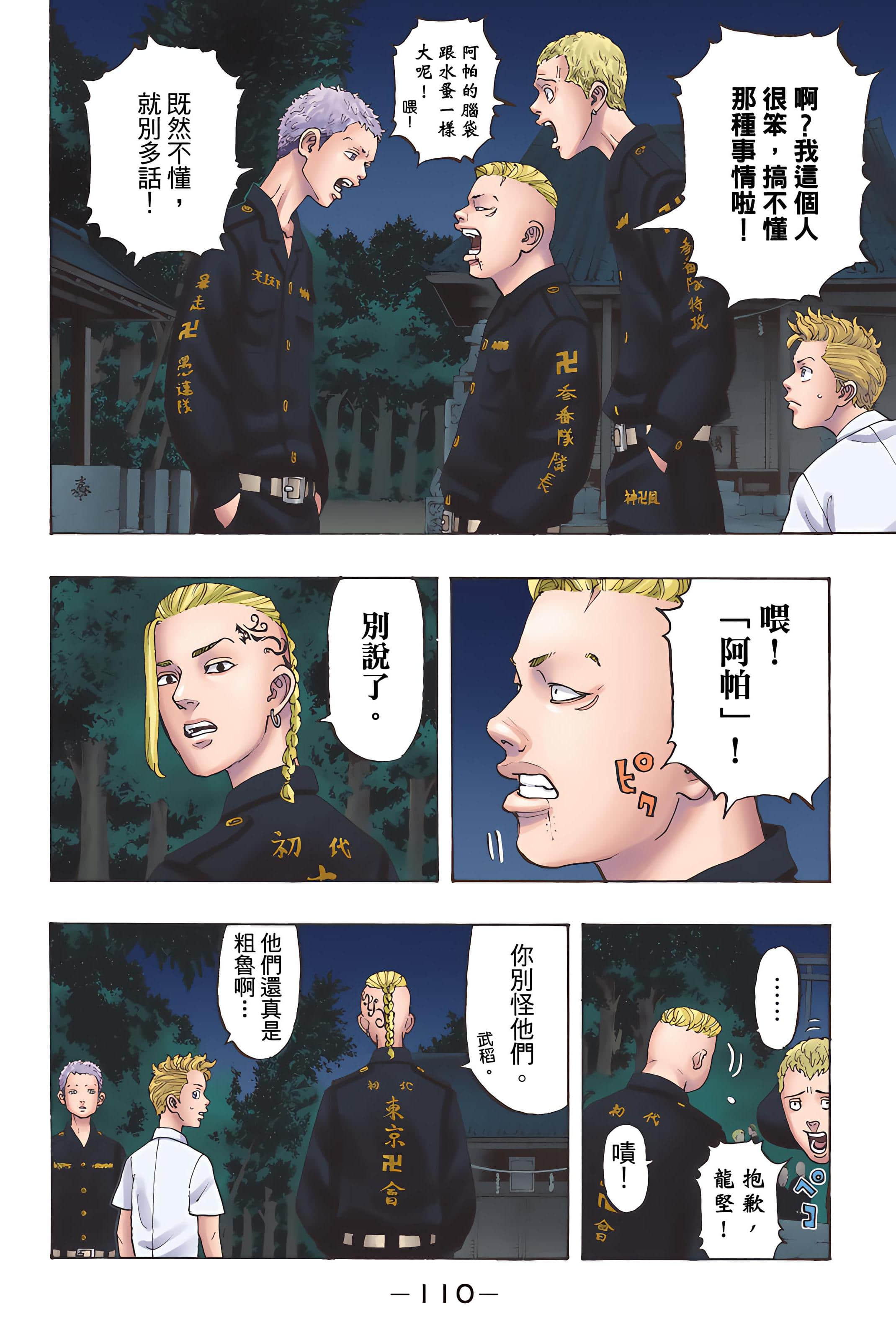 Page 112
