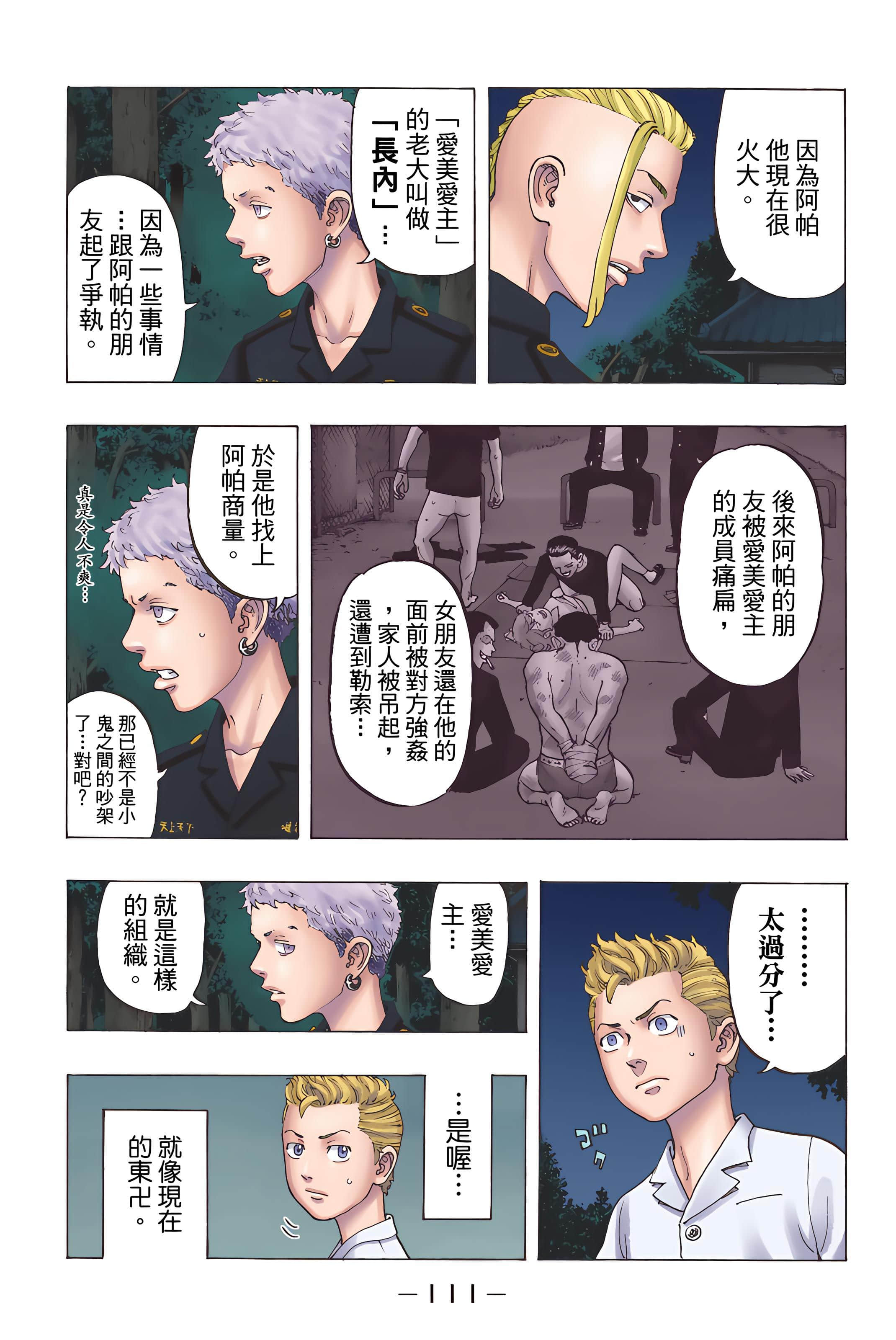 Page 113