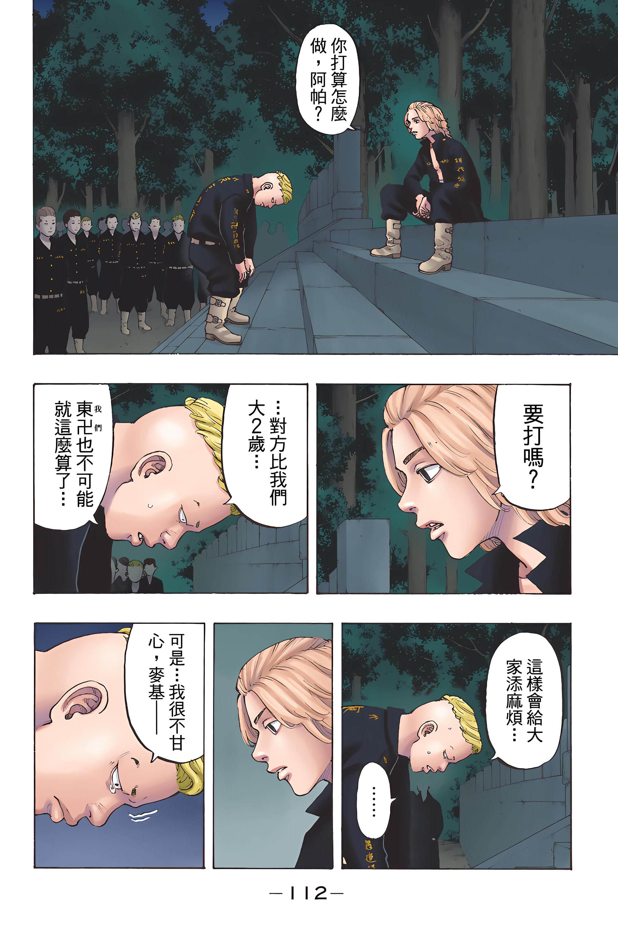 Page 114