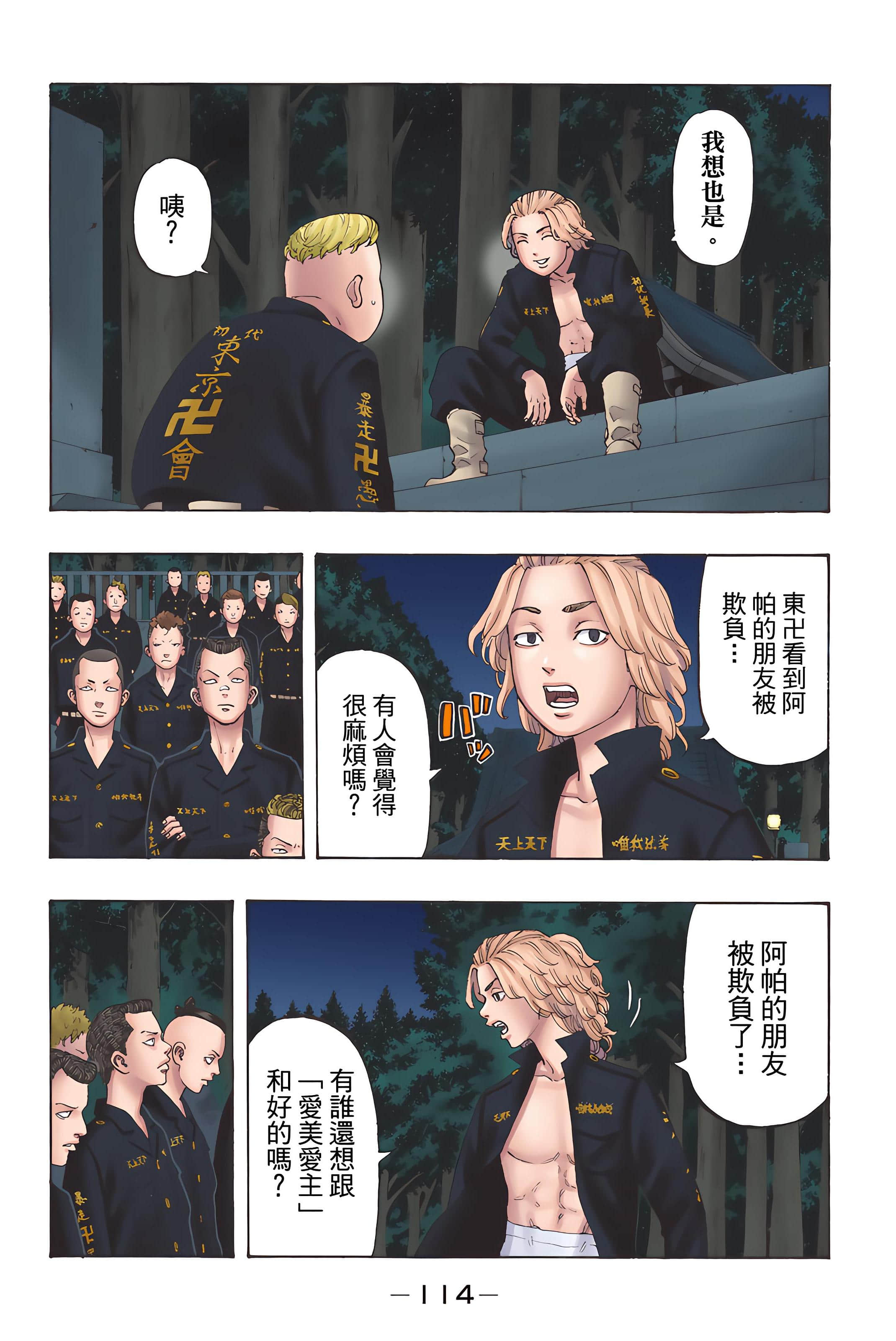 Page 116