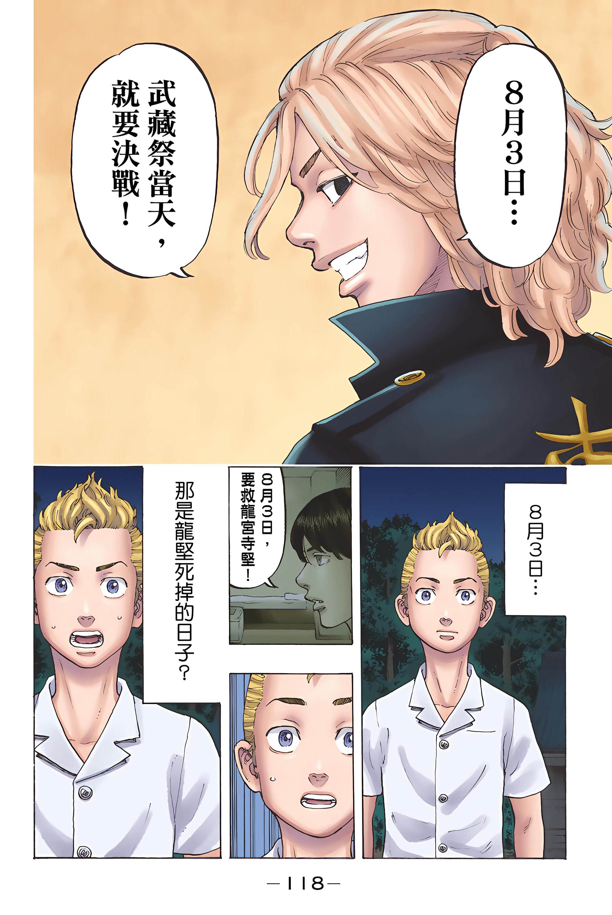 Page 120