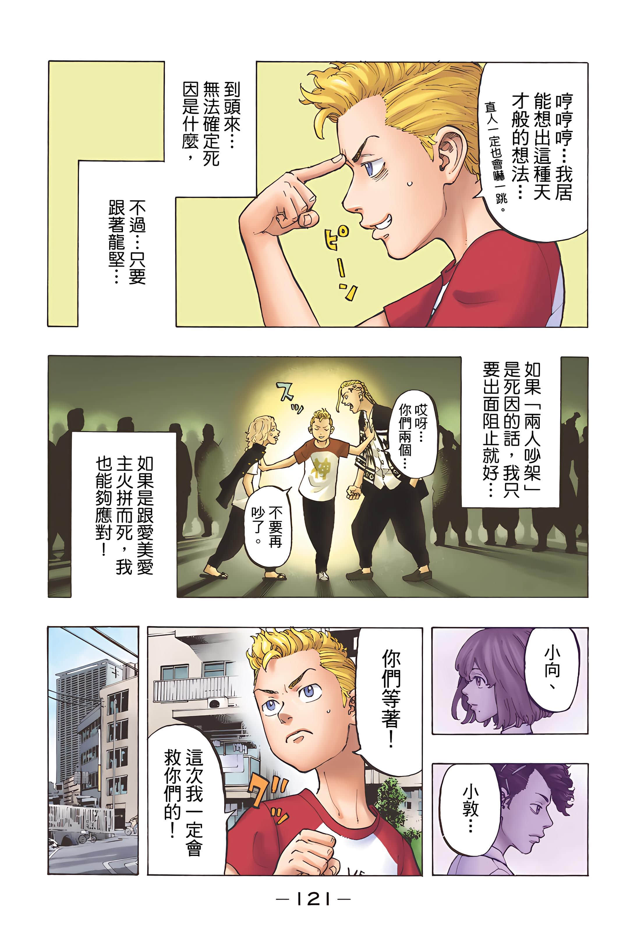 Page 123