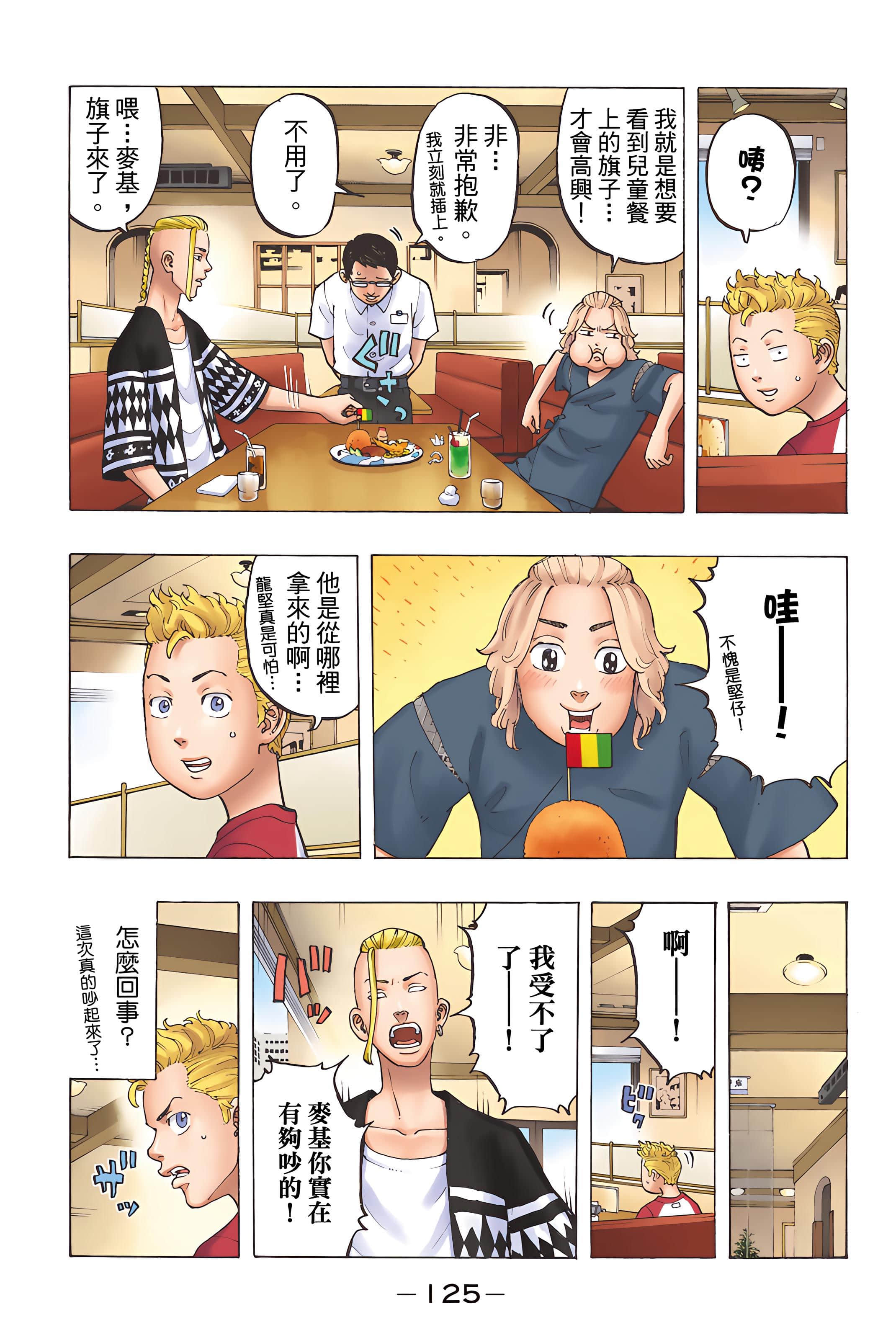 Page 127