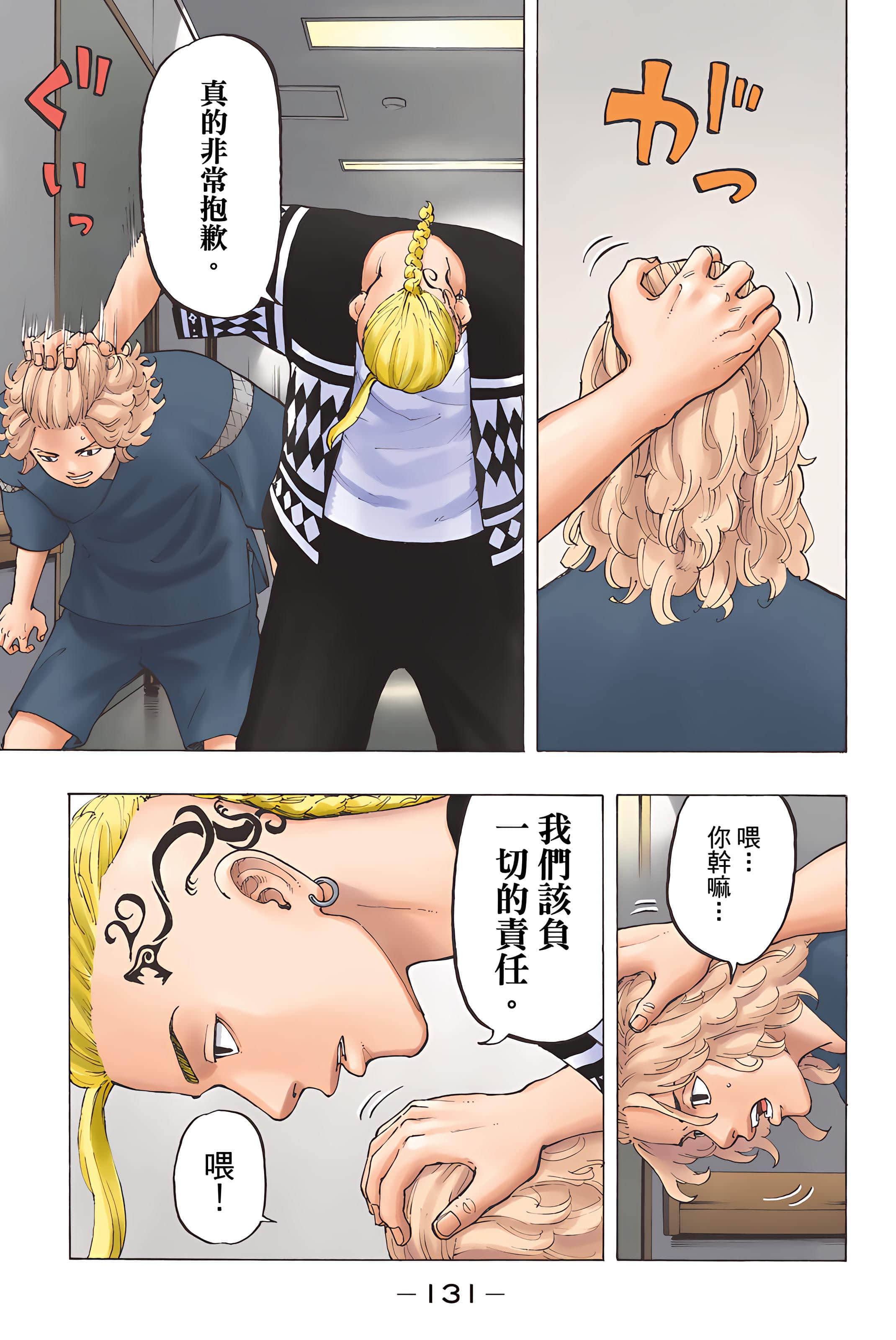 Page 133