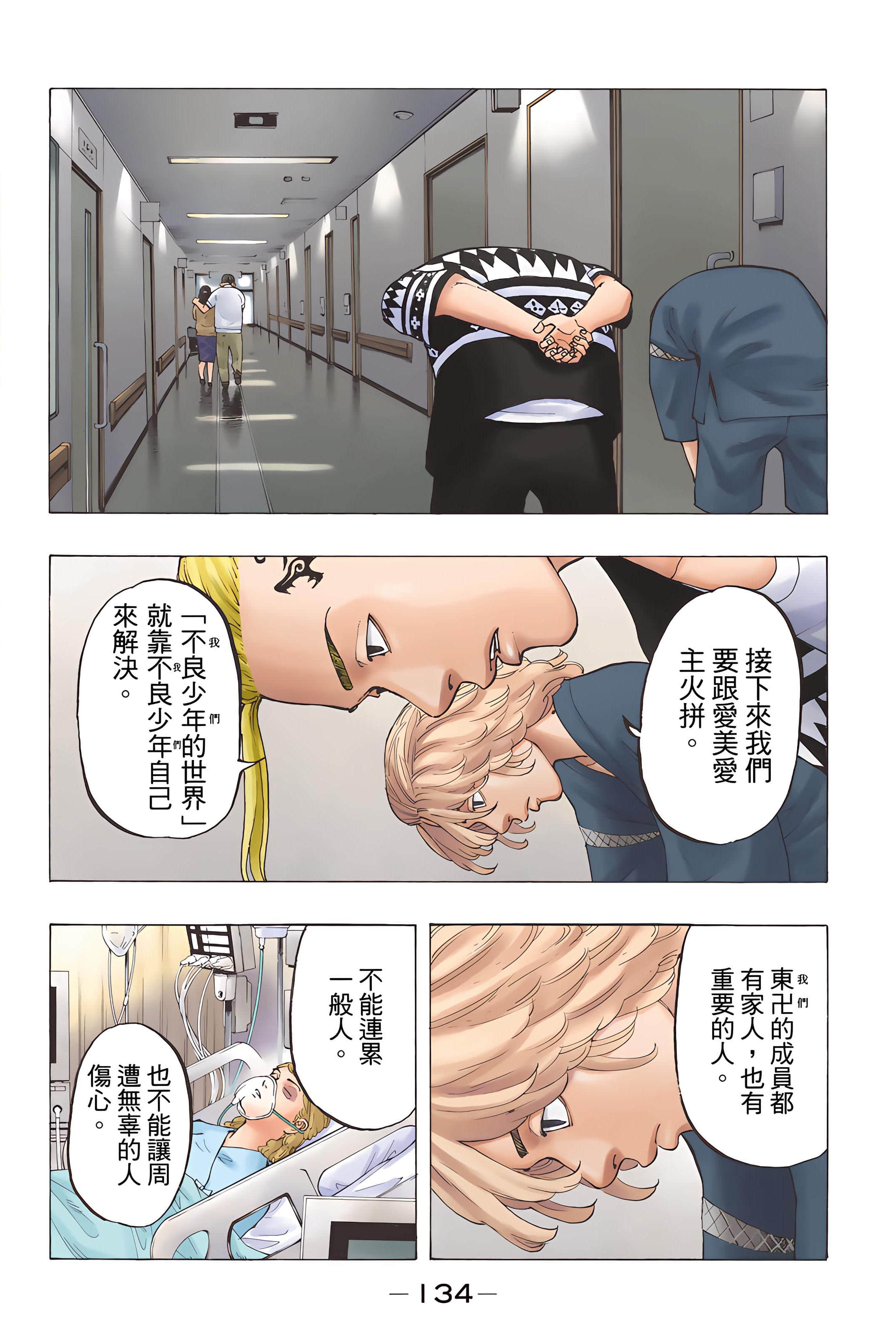 Page 136