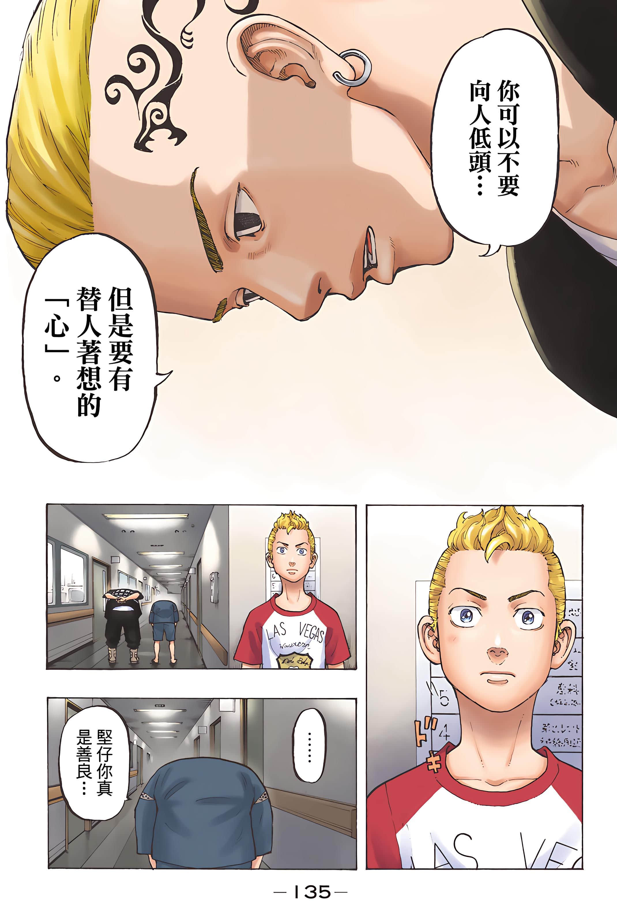 Page 137
