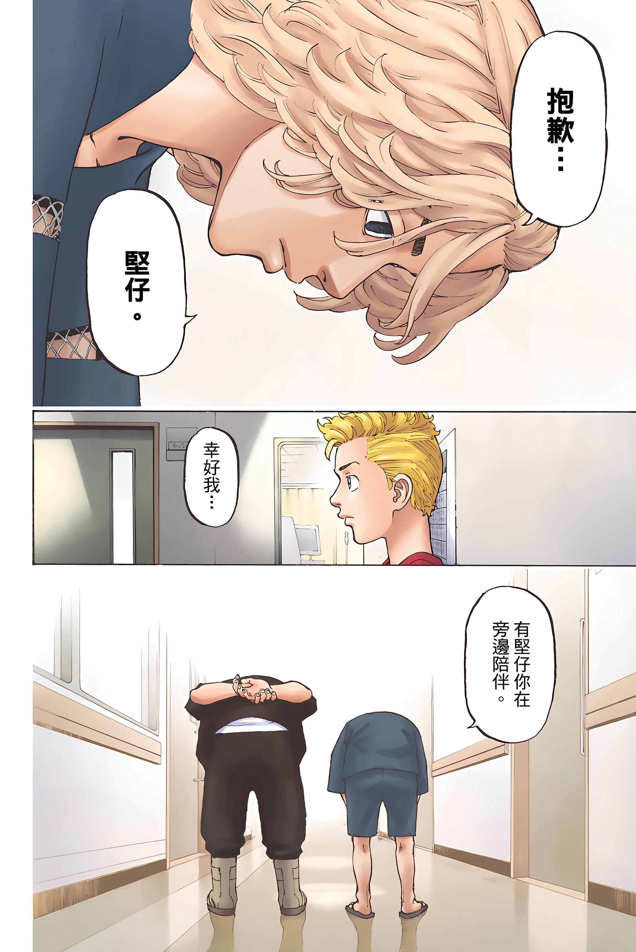 Page 138