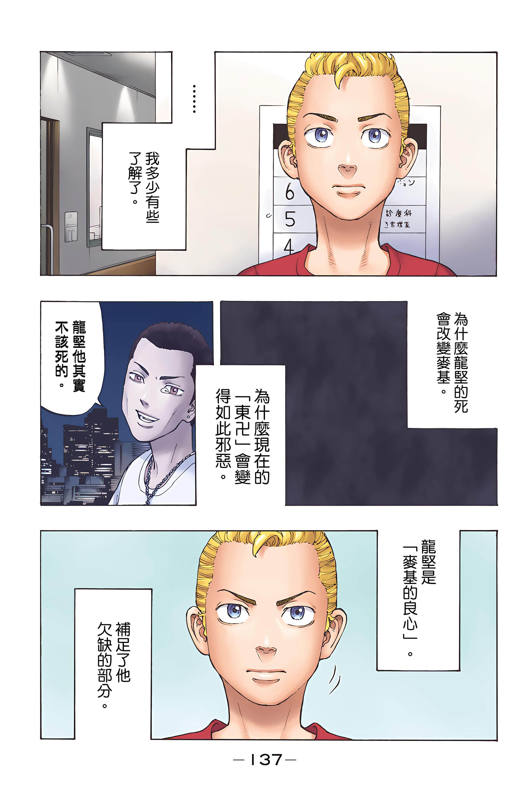 Page 139