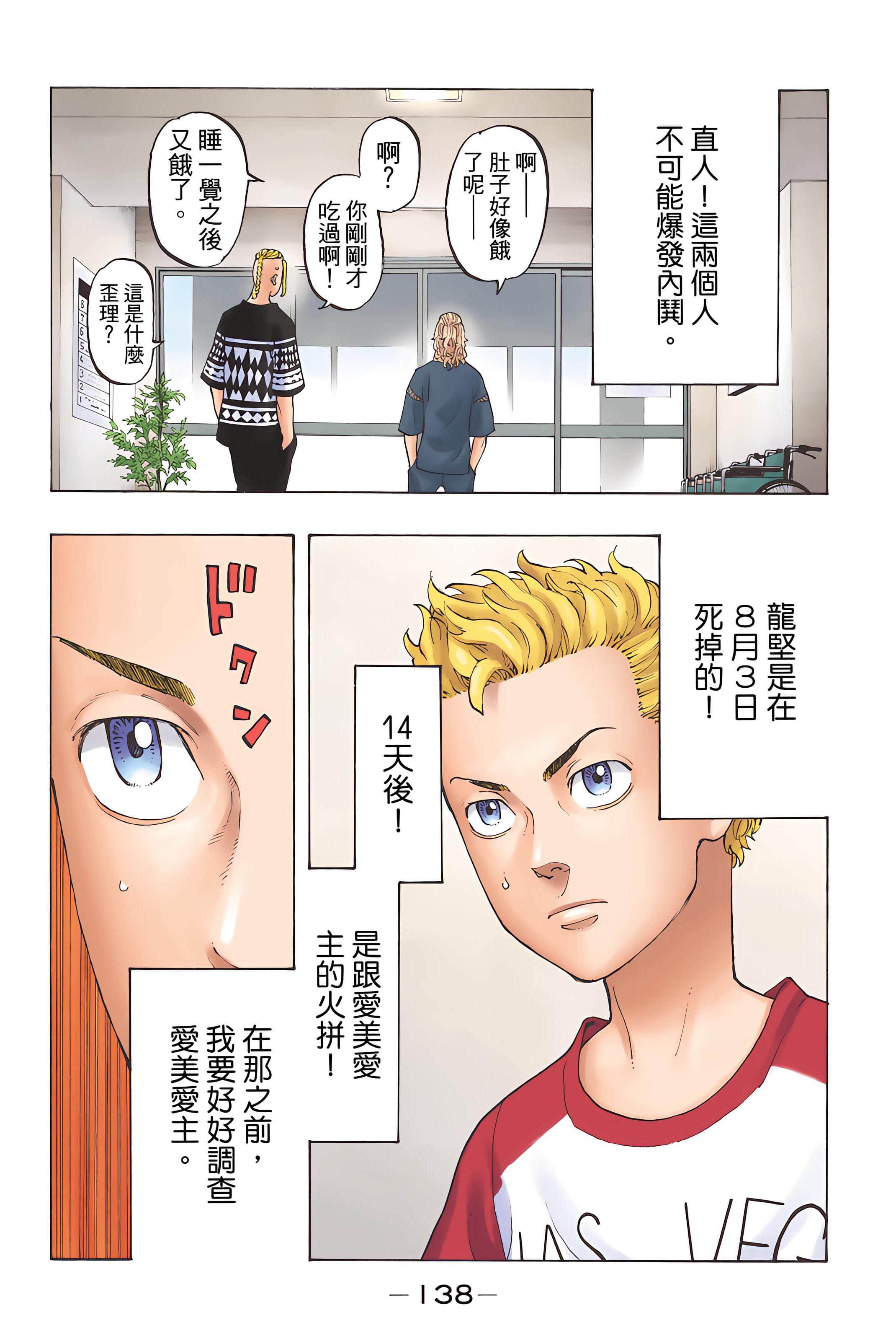 Page 140