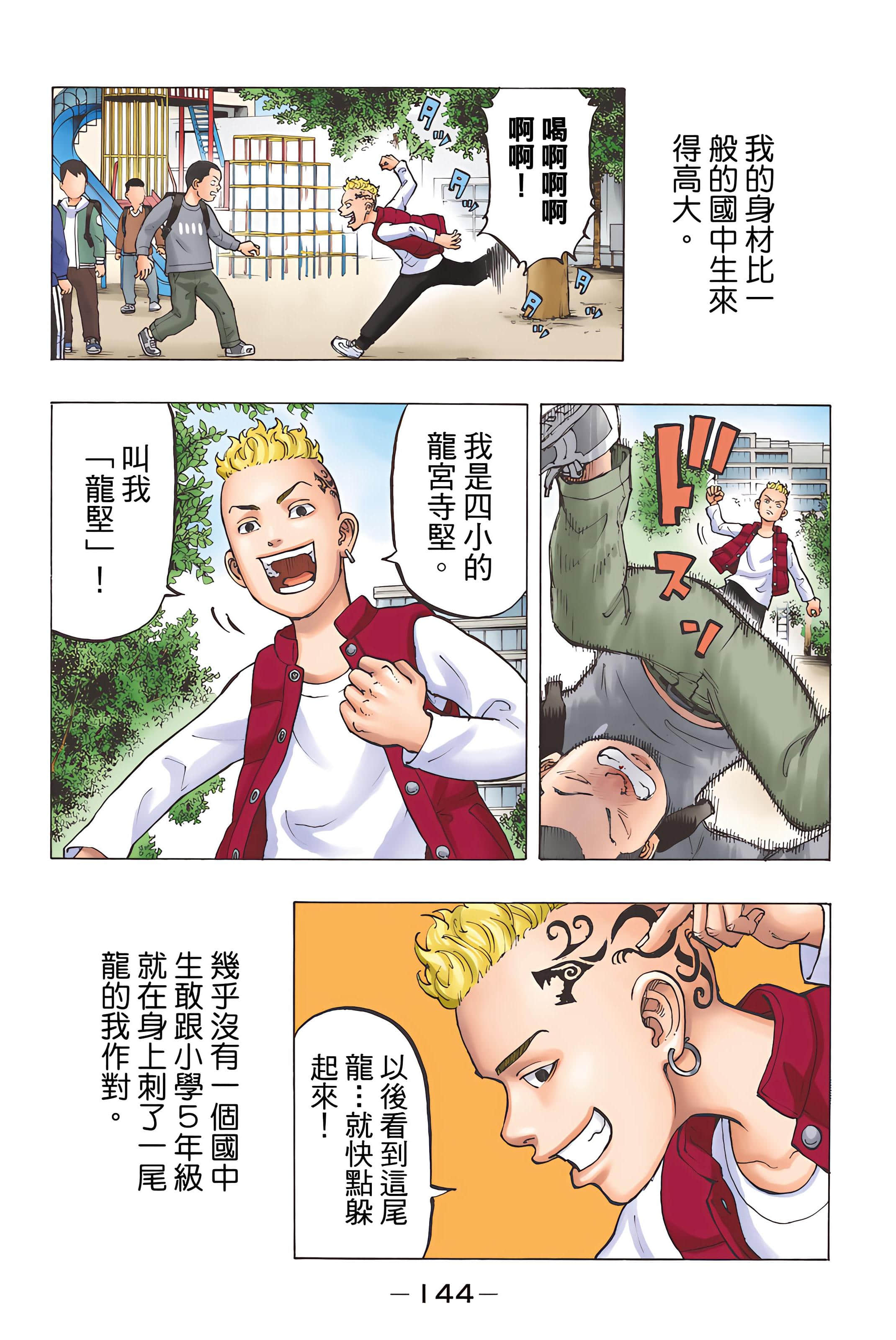 Page 146