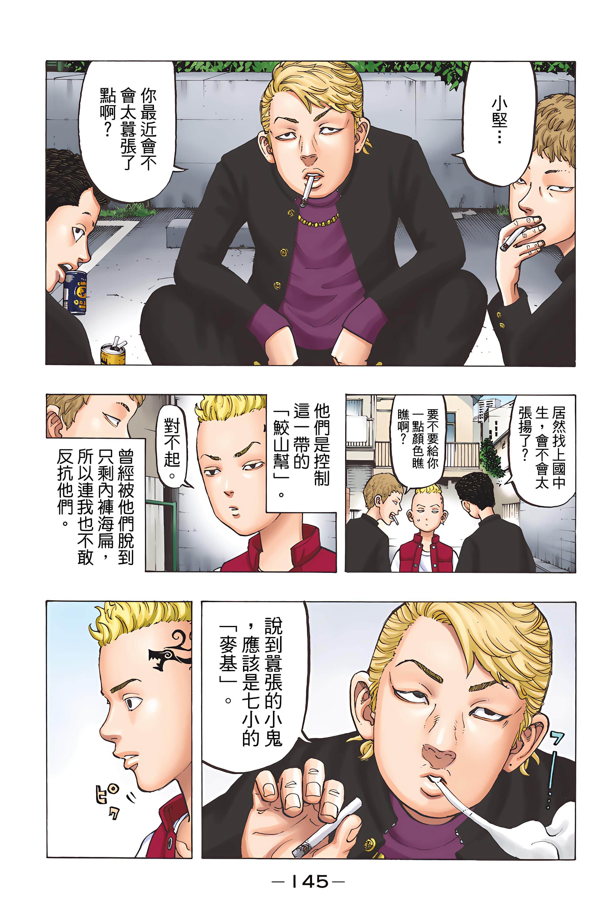 Page 147
