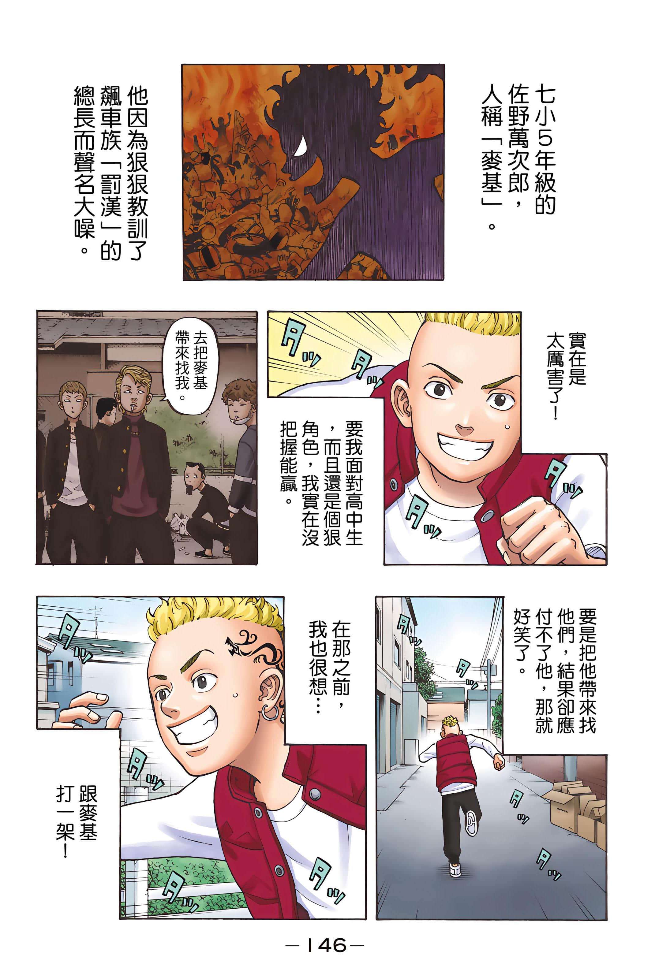 Page 148