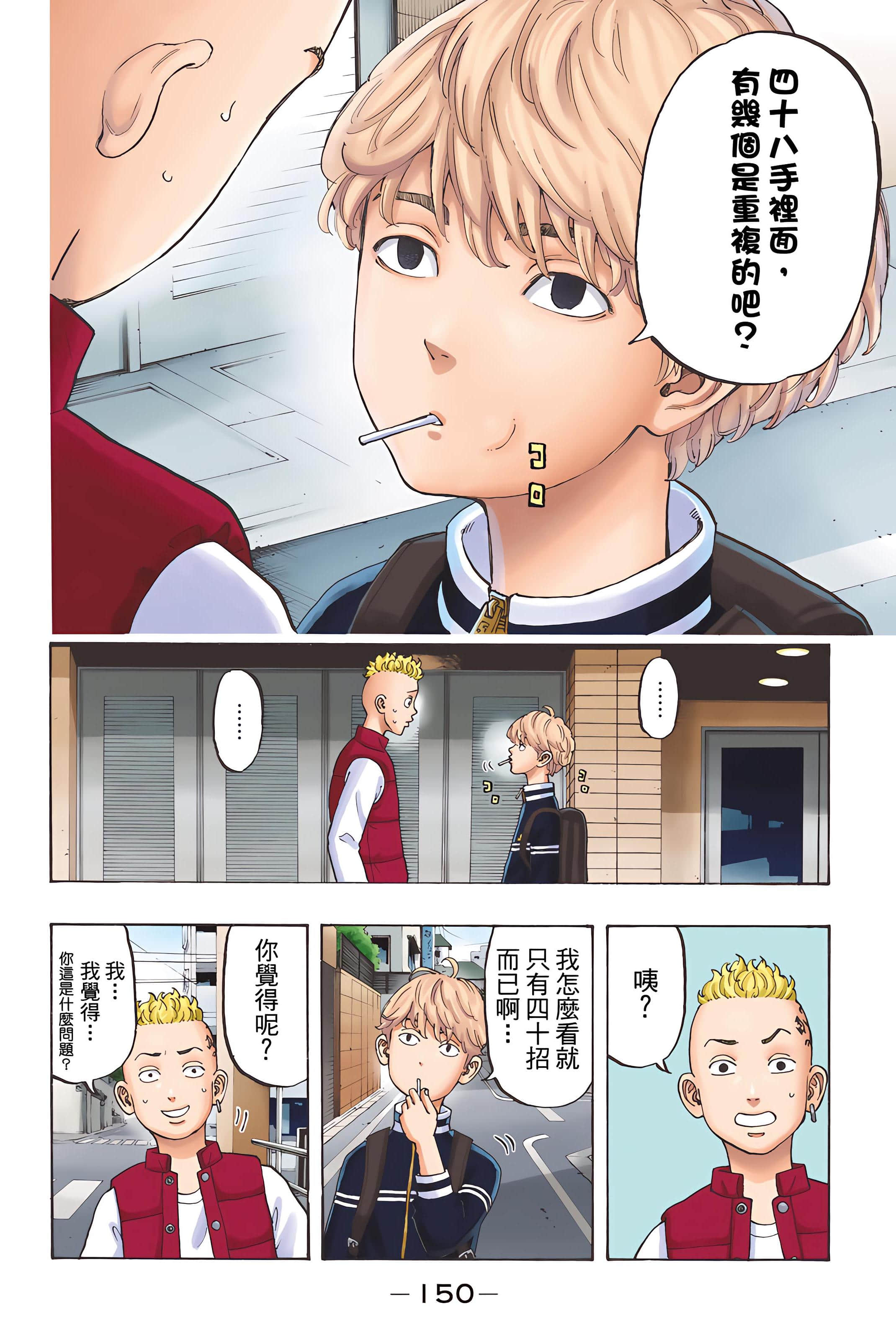 Page 152