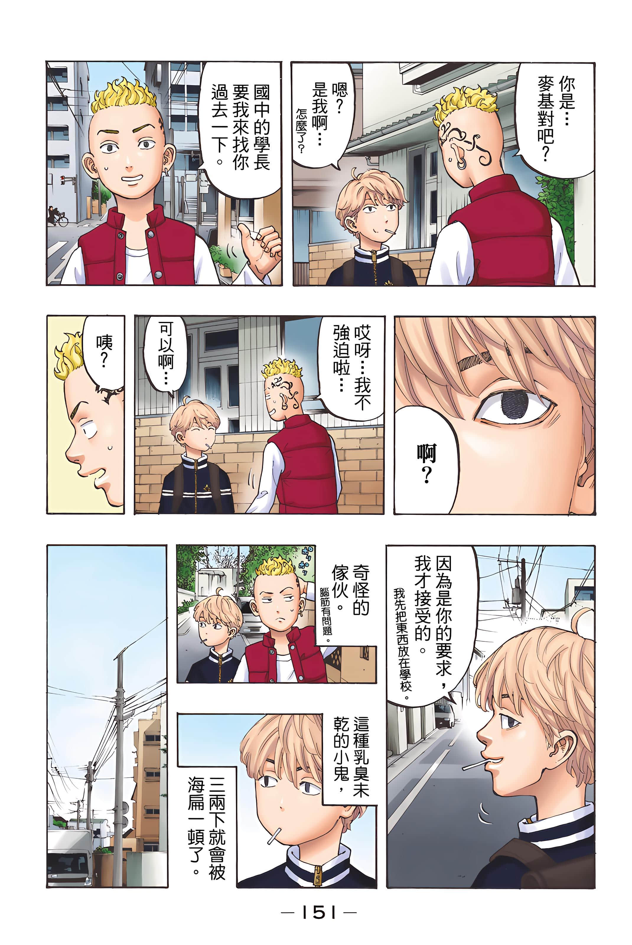 Page 153