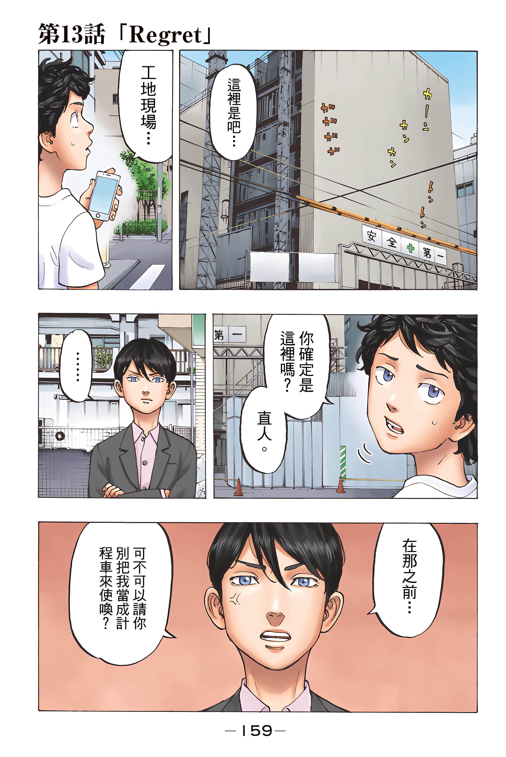 Page 161