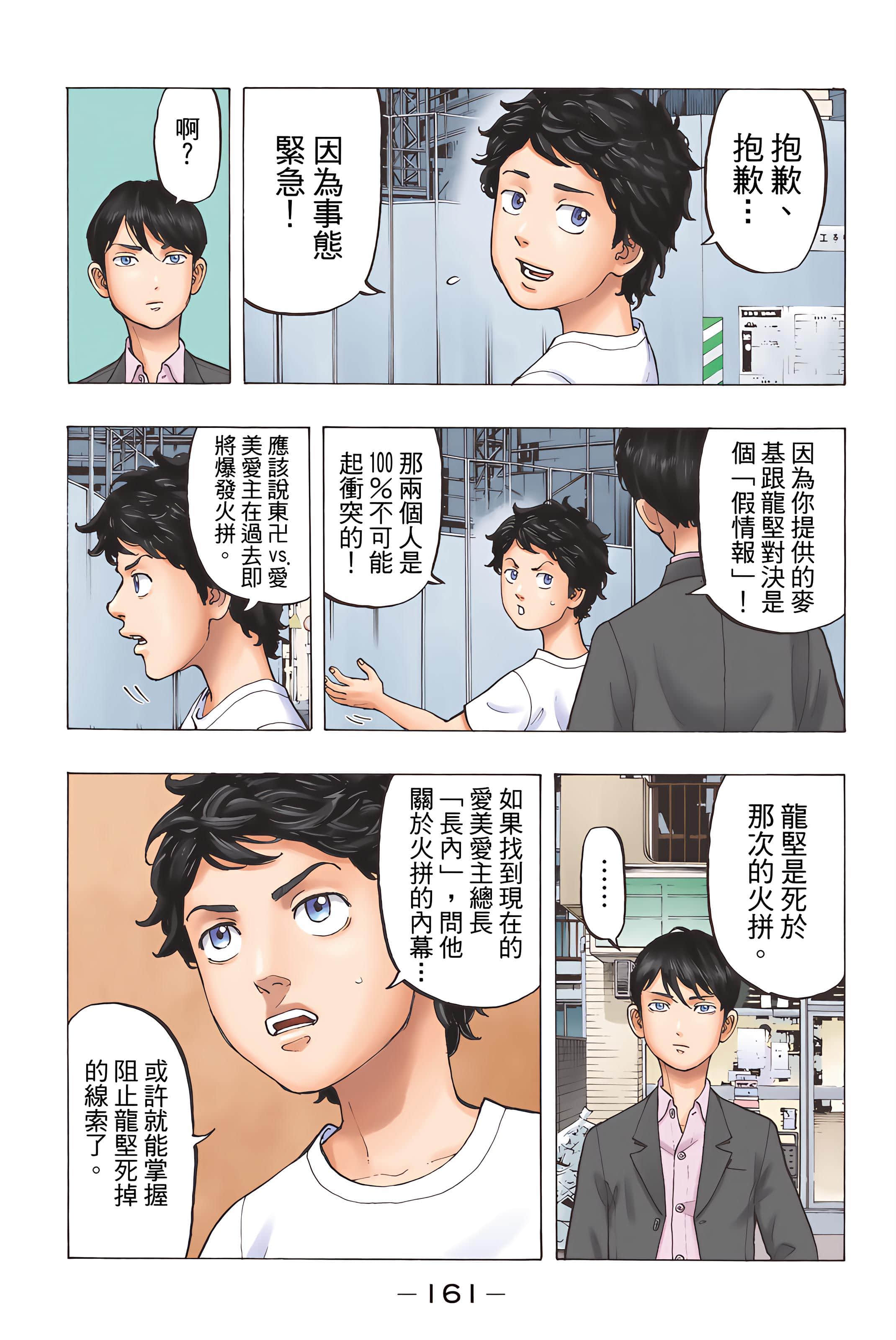 Page 163