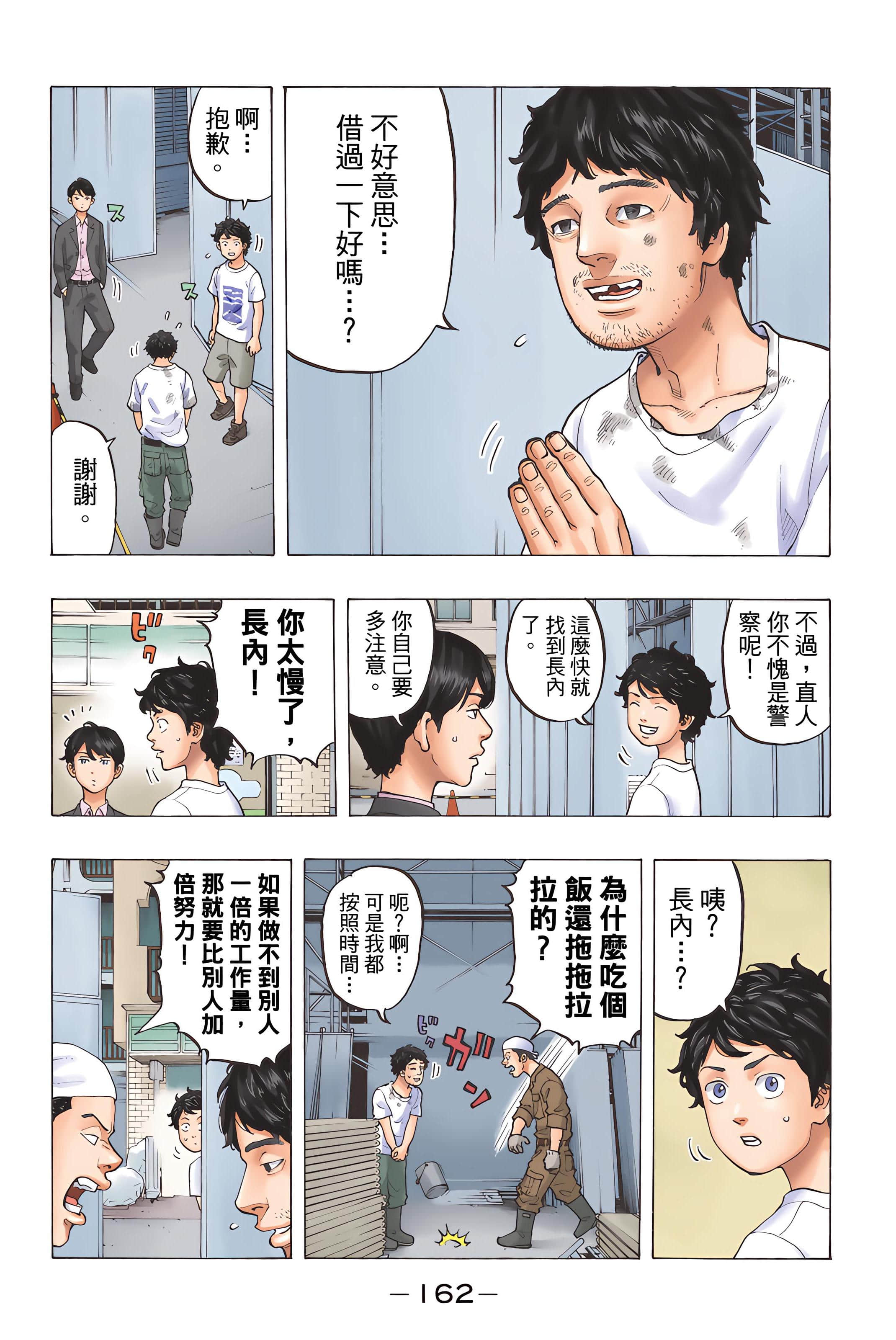 Page 164