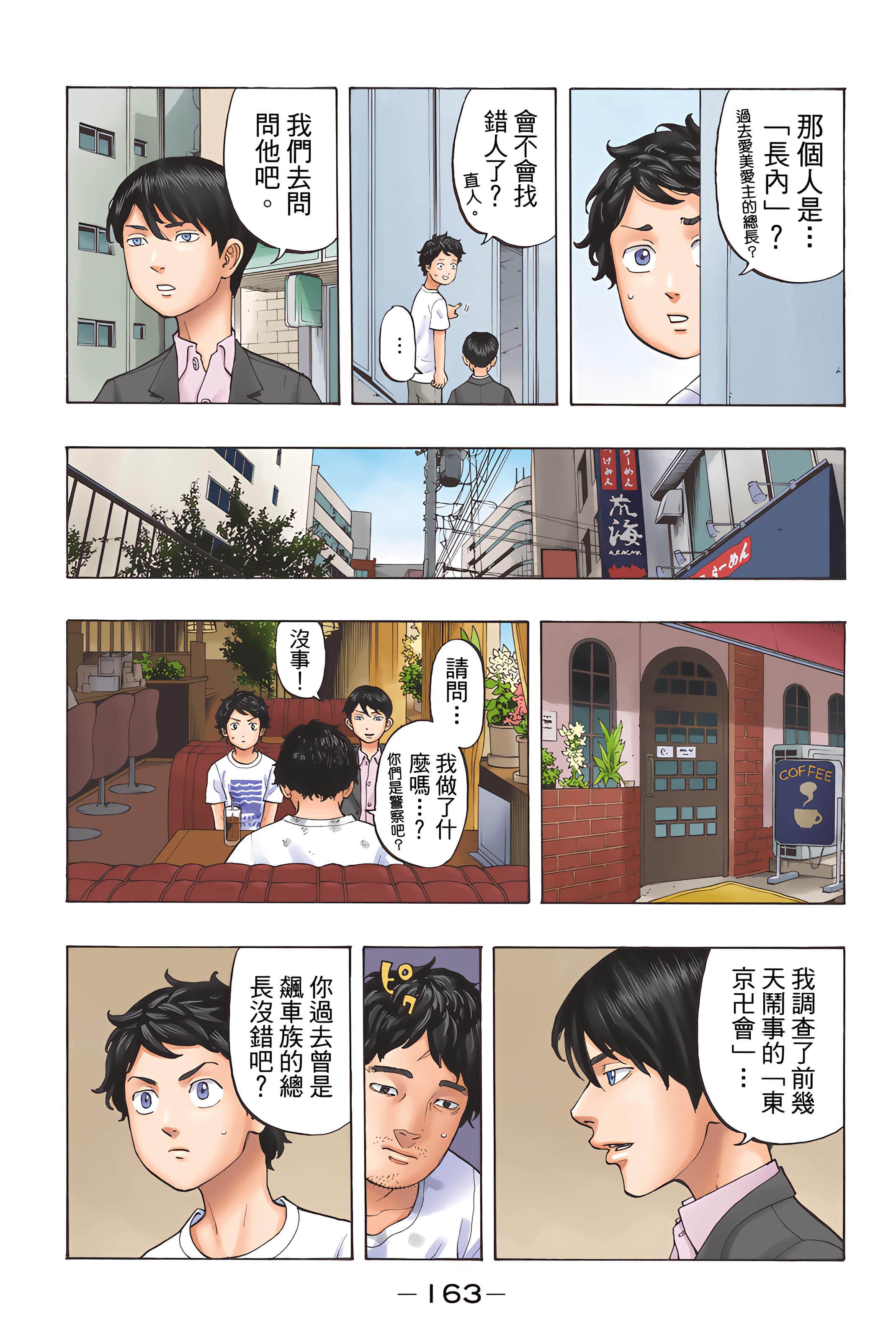Page 165