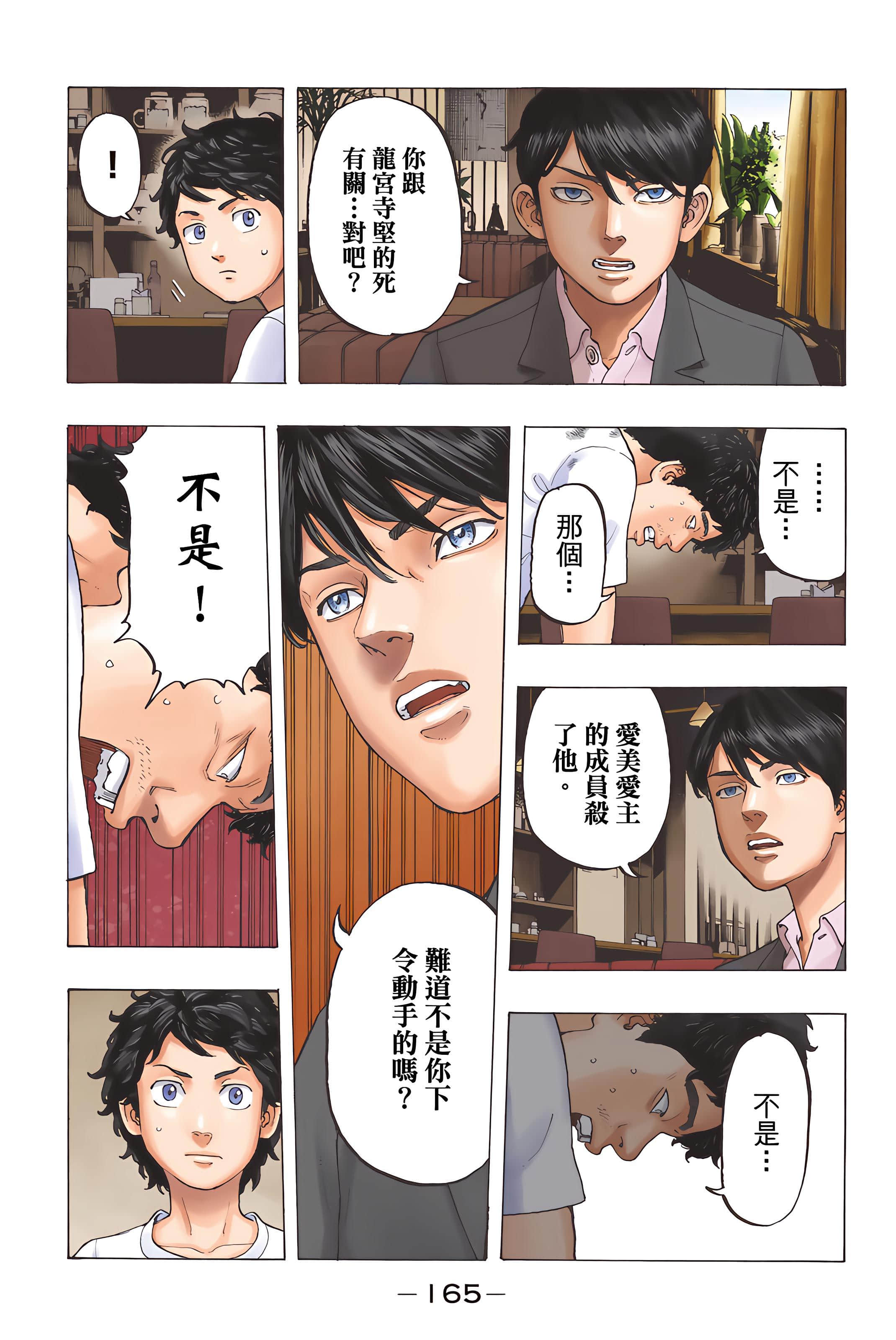 Page 167