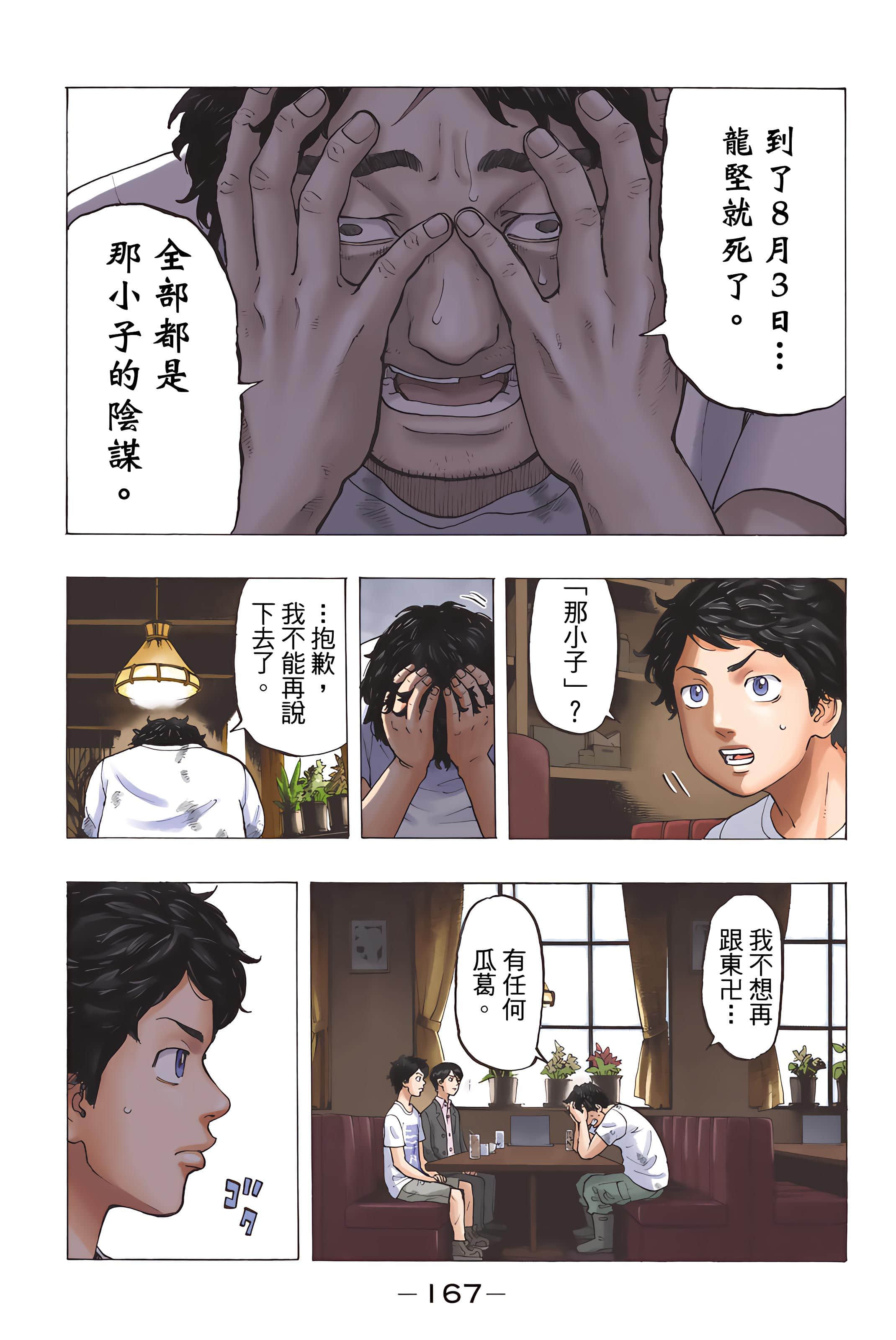 Page 169
