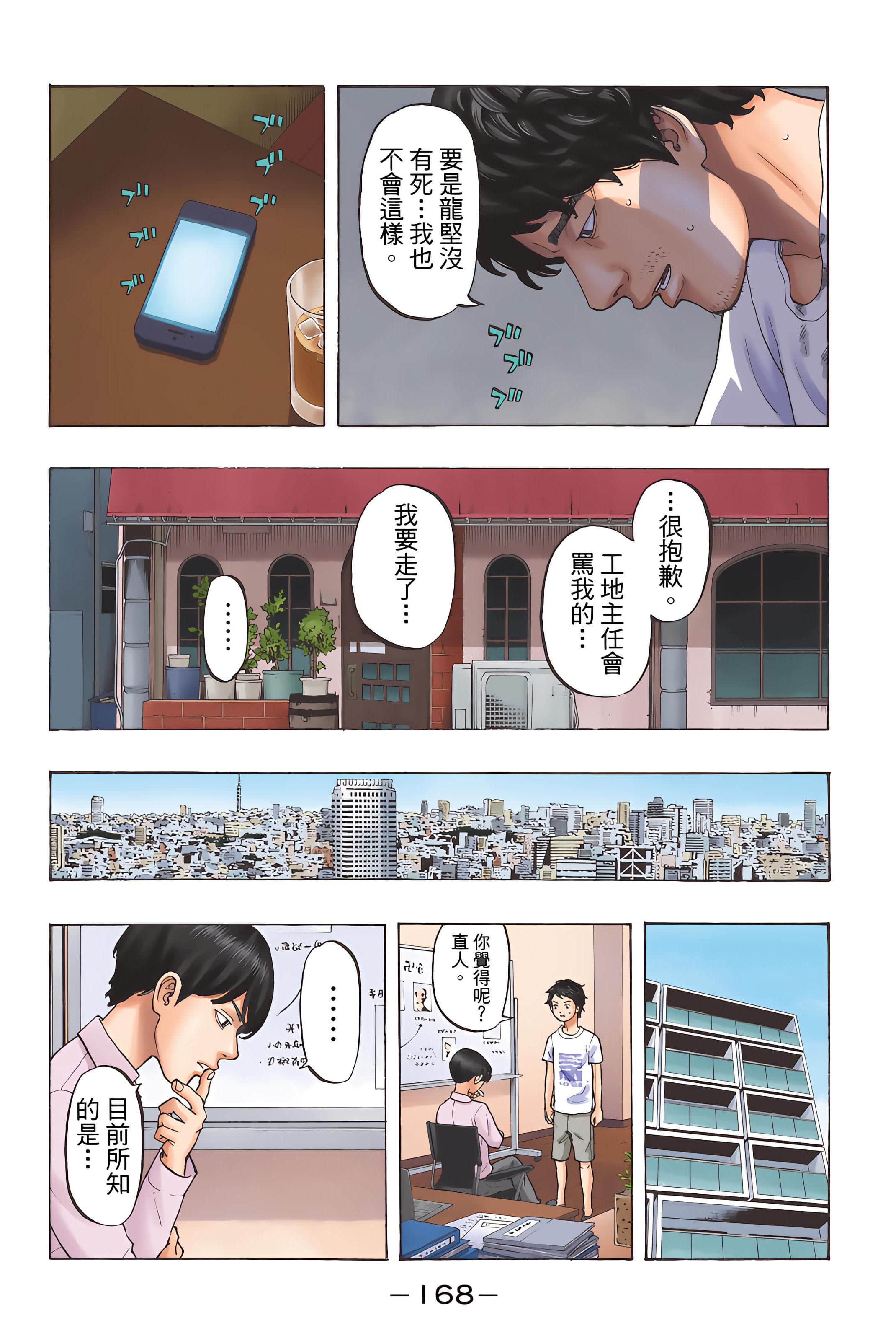 Page 170