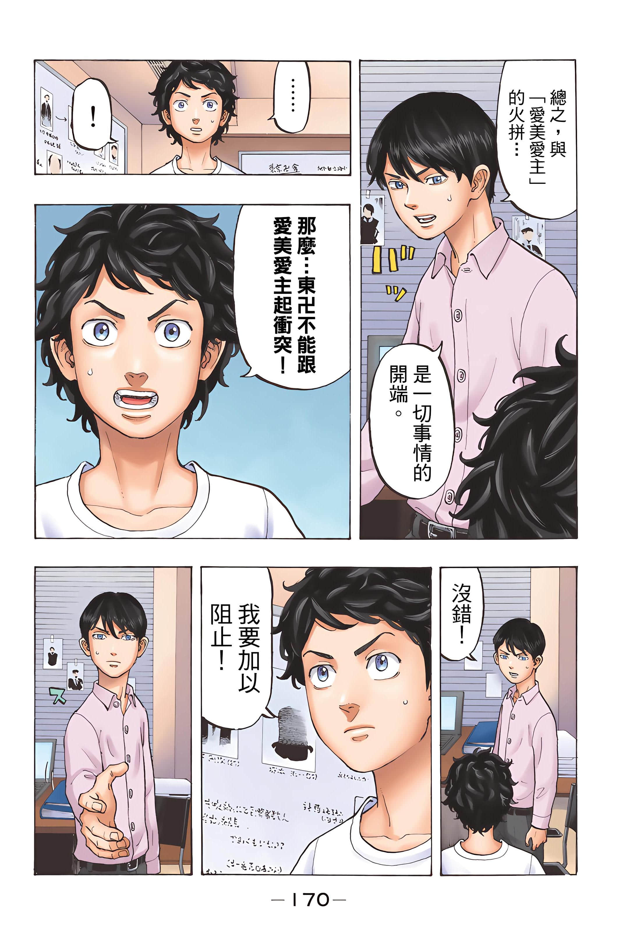Page 172