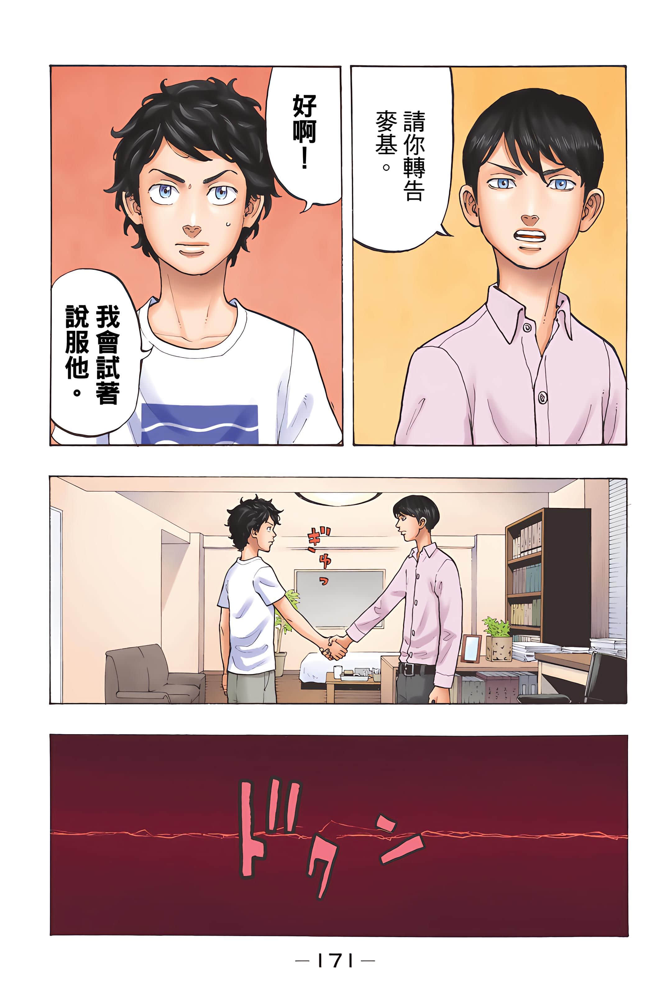 Page 173
