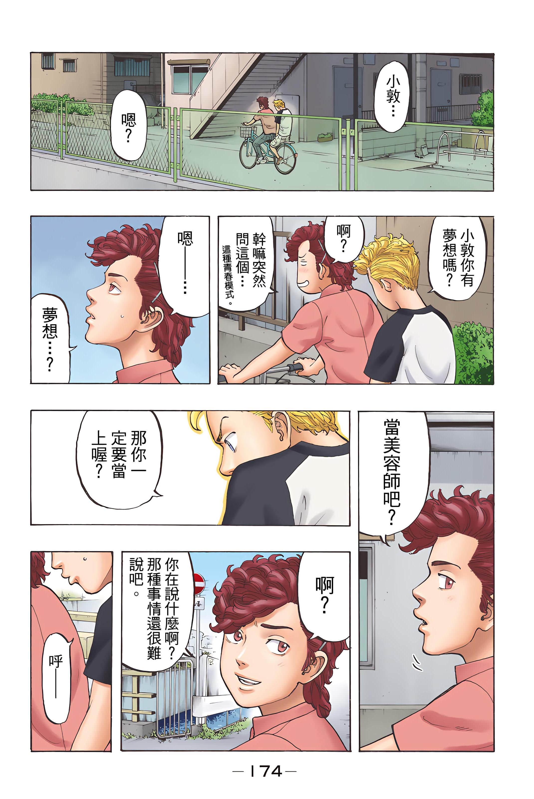Page 176